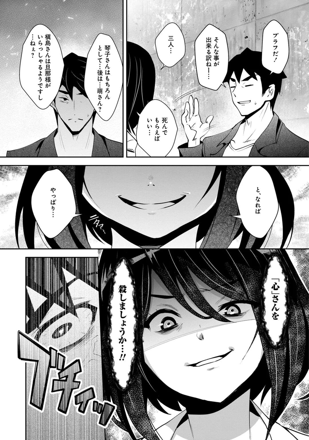 【エロ漫画】【エロ漫画】一人の男にセックスしまくるお姉さんたち…イチャイチャと騎乗位で生ハメ３Pセックスしまくる【Ryoji：神様のゲーム-監禁された6人の男女-】