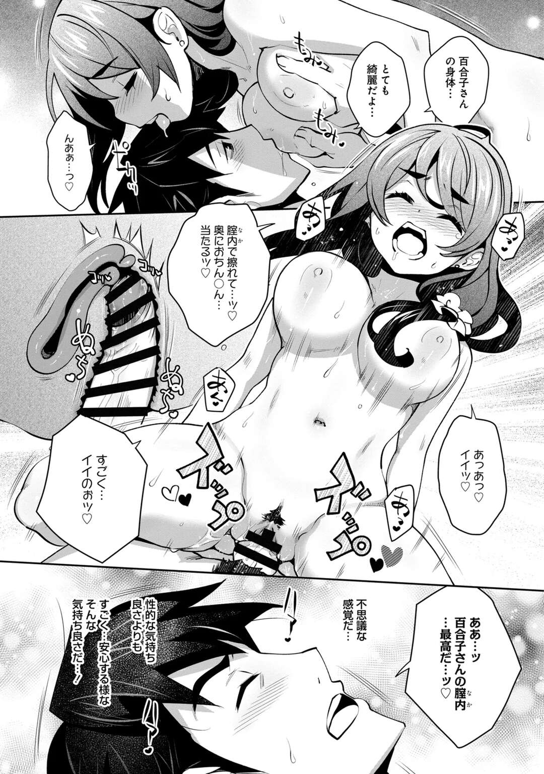 【エロ漫画】【エロ漫画】男性を誘惑して部屋に連れ込んでエッチしちゃうロリ人妻…手コキや騎乗位で生ハメいちゃラブセックスしちゃう【Ryoji：神様のゲーム-監禁された6人の男女-】