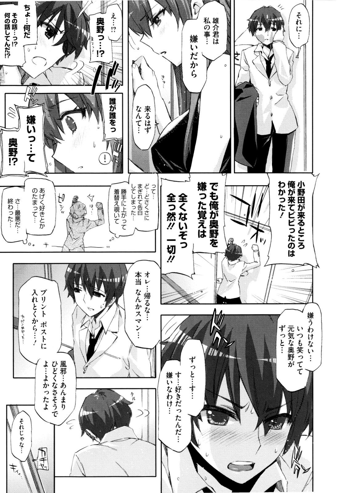 【エロ漫画】【エロ漫画】勝負下着で誘惑しちゃう巨乳のお姉さん…乳首舐めや手マンをしていちゃラブ中出しセックスしちゃう【ED：HEART to HEART】