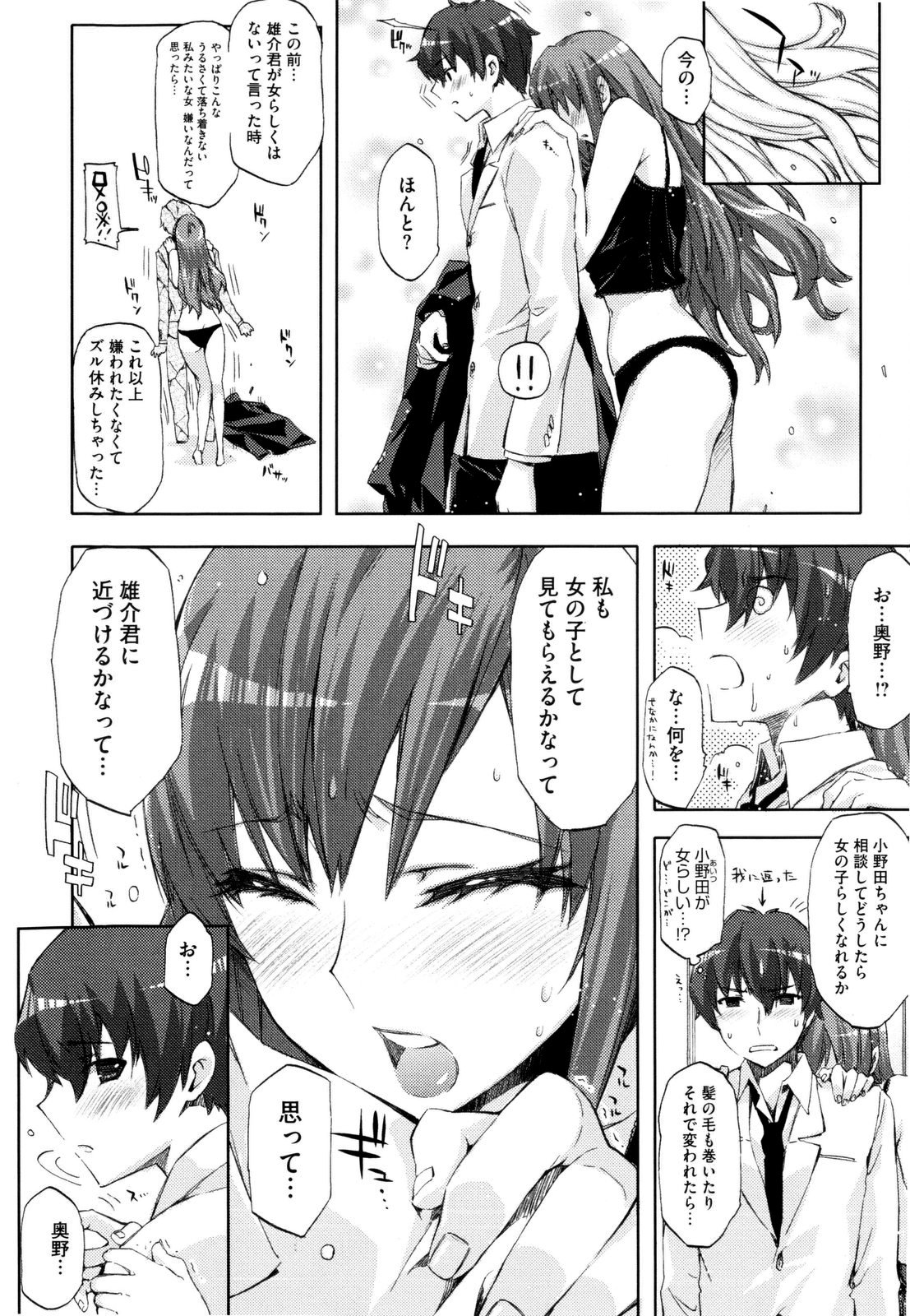 【エロ漫画】【エロ漫画】勝負下着で誘惑しちゃう巨乳のお姉さん…乳首舐めや手マンをしていちゃラブ中出しセックスしちゃう【ED：HEART to HEART】