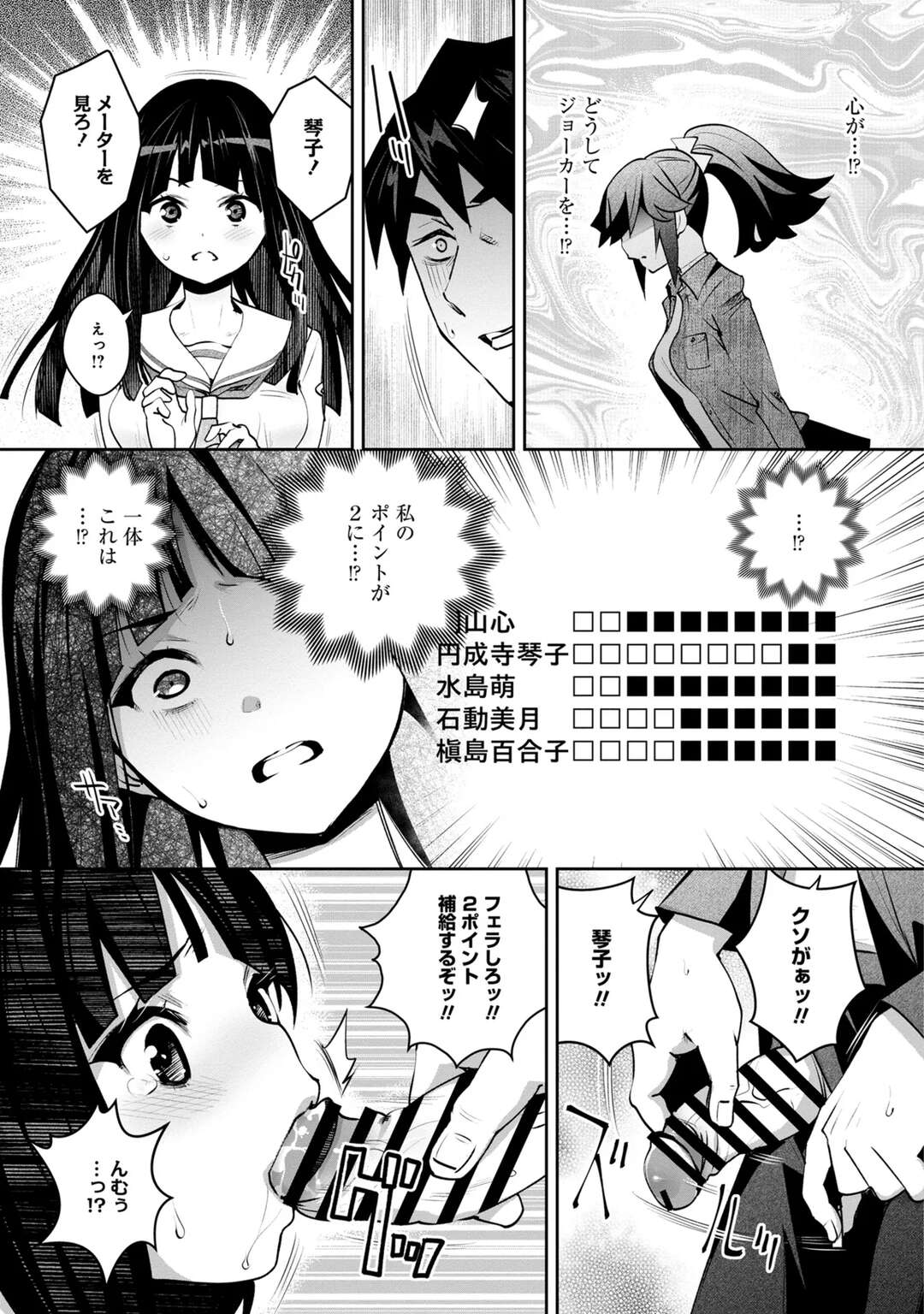 【エロ漫画】【エロ漫画】監禁部屋でイチャイチャしちゃう巨乳のお姉さん…手マンやクンニをされトロ顔で生ハメ中出しセックスしちゃう【Ryoji：神様のゲーム-監禁された6人の男女-】