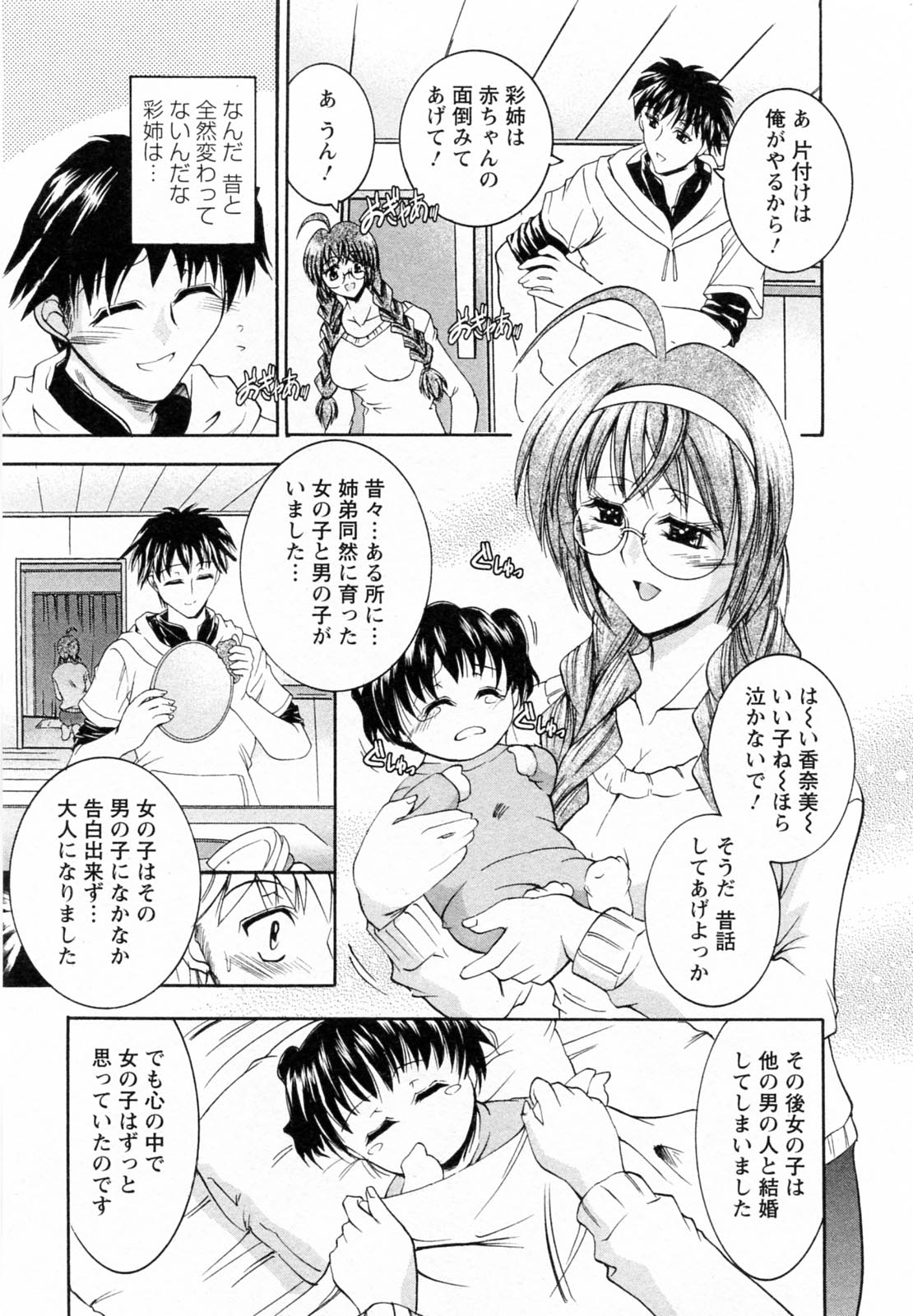 【エロ漫画】【エロ漫画】2年間お互いの気持ちを伝えられず我慢していた隣のお姉さん…両思いになり乳首舐めやクンニをされいちゃラブ中出しセックスしちゃう【タケイツカサ：第1話 隣の出戻りお姉さん】