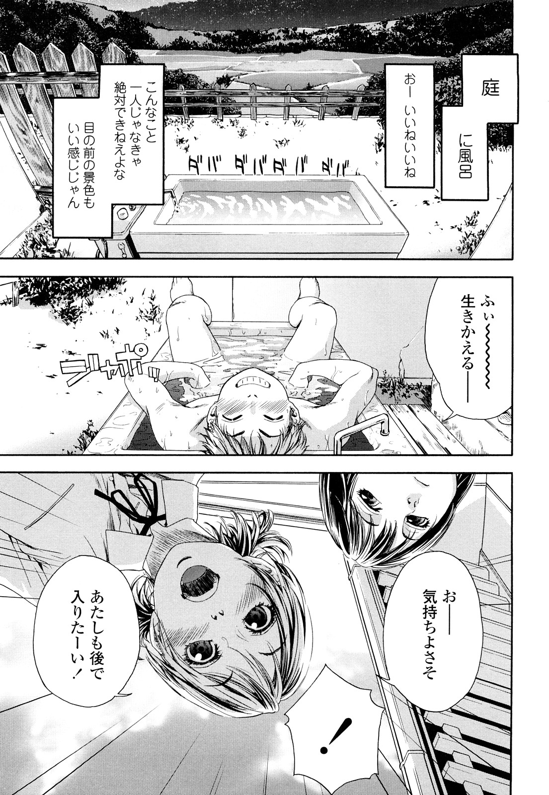 【エロ漫画】【エロ漫画】久しぶりに再会した幼馴染と風呂でエッチする清楚系JK…彼に迫られた彼女は満更でもなく、バックや騎乗位などの体位で生ハメさせる！【大和川：たゆたゆ #1】