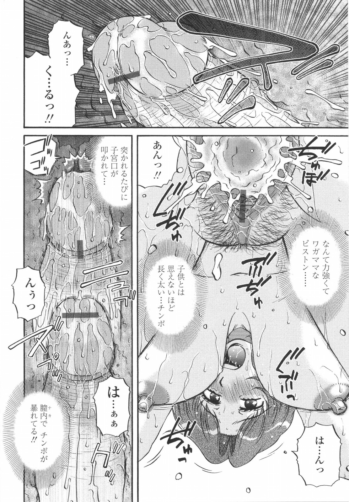 【エロ漫画】【エロ漫画】甥っ子といっしょにお風呂に入り興奮されて襲われちゃう叔母さん…勃起ちんぽをフェラして生ハメ中出しいちゃラブセックスしちゃう【胡桃屋ましみん：ママウォッシュ】