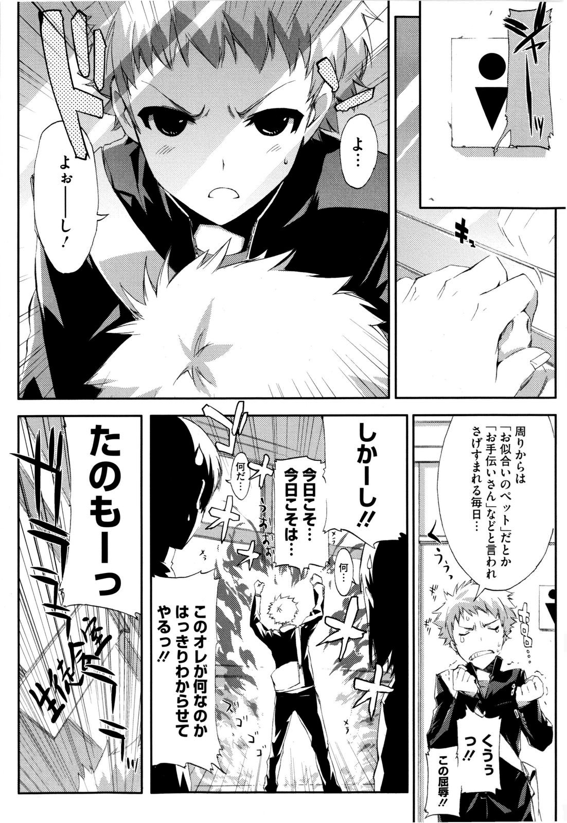 【エロ漫画】【エロ漫画】ショタ彼を誘惑しちゃうエロ彼女JK…パイズリフェラや騎乗位で逆レイプで生ハメ中出しいちゃラブセックスしちゃう【ED：トシウエの彼女】