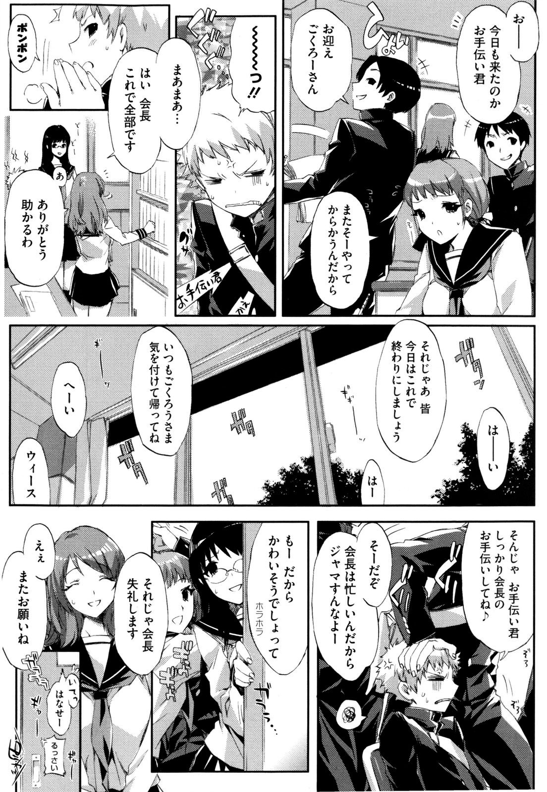 【エロ漫画】【エロ漫画】ショタ彼を誘惑しちゃうエロ彼女JK…パイズリフェラや騎乗位で逆レイプで生ハメ中出しいちゃラブセックスしちゃう【ED：トシウエの彼女】