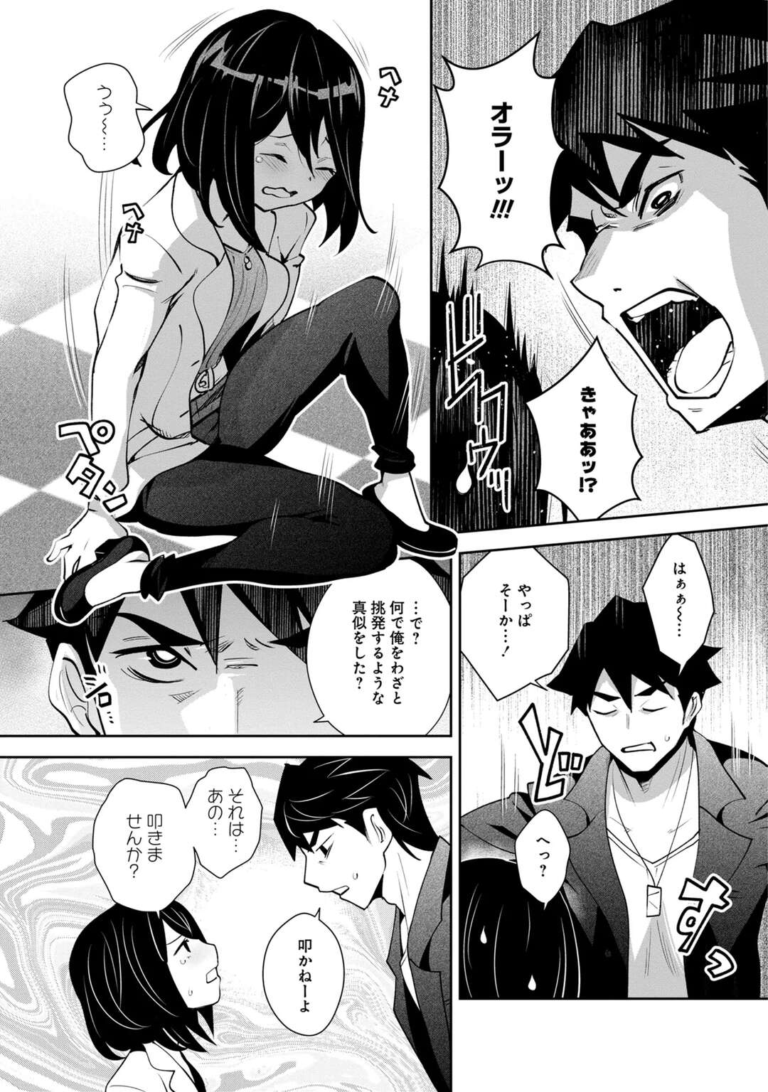 【エロ漫画】【エロ漫画】一人の男にセックスしまくるお姉さんたち…イチャイチャと騎乗位で生ハメ３Pセックスしまくる【Ryoji：神様のゲーム-監禁された6人の男女-】