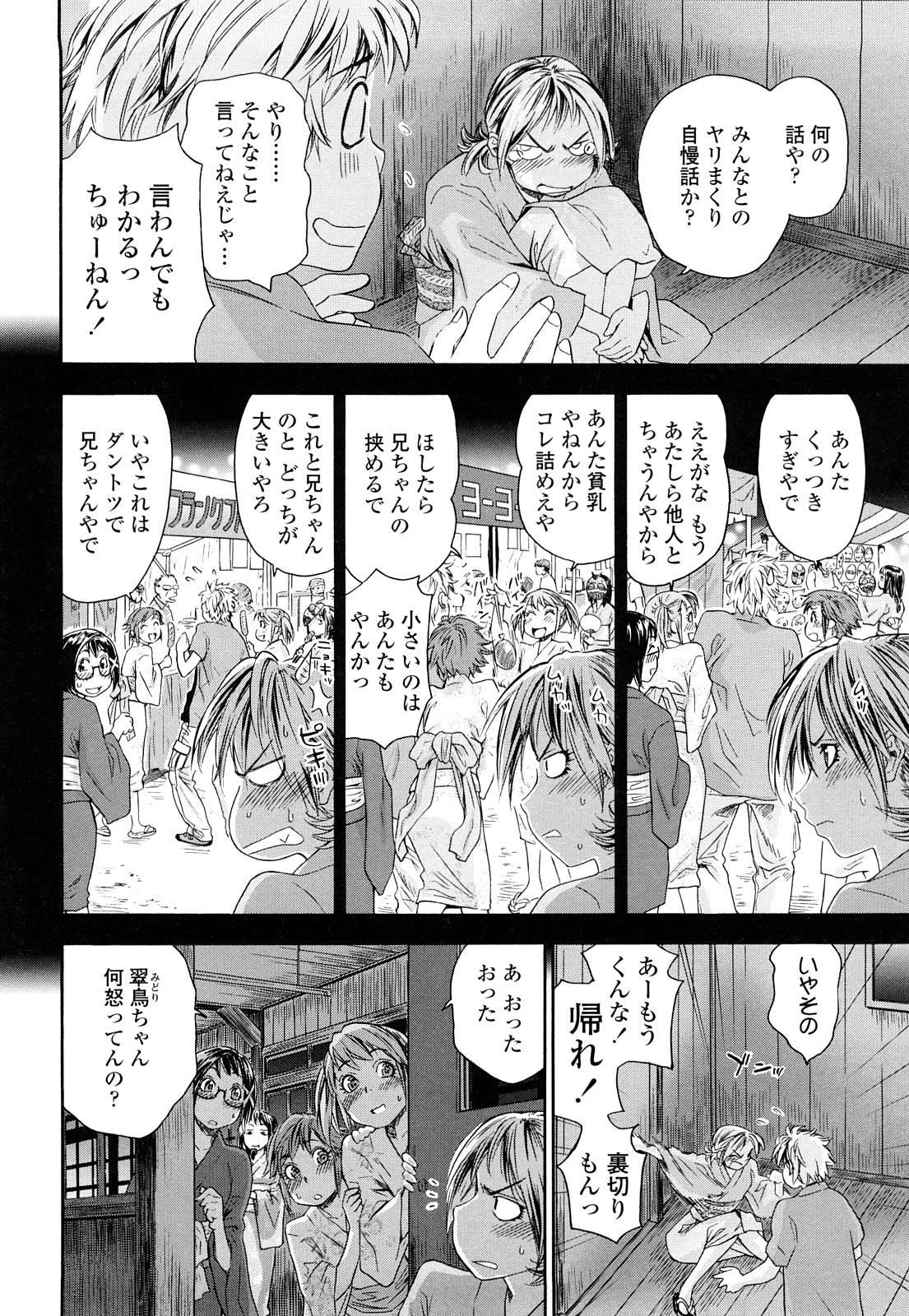 【エロ漫画】【エロ漫画】主人公とハーレムセックスするスレンダーJK達…彼女たちは彼のチンポに群がっては同時にフェラしたり、生ハメセックスしたりとひたすらヤりまくる！【大和川：たゆたゆ＃7】