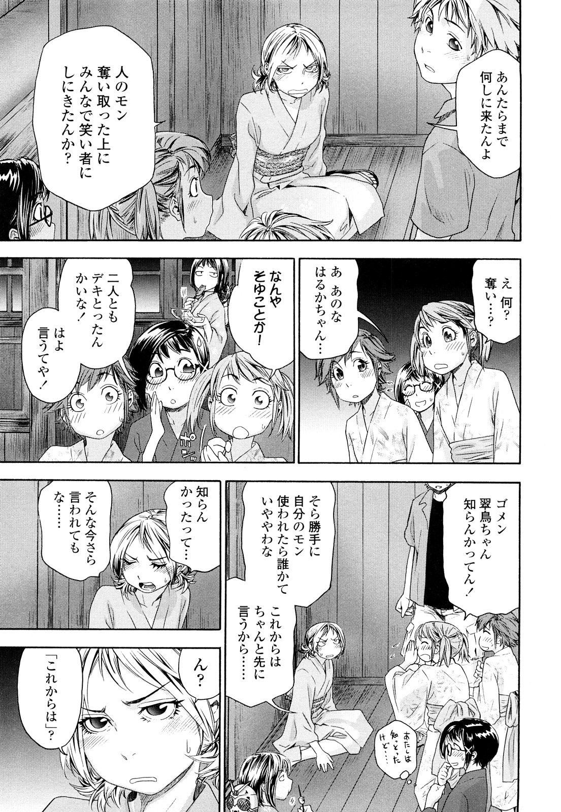 【エロ漫画】【エロ漫画】主人公とハーレムセックスするスレンダーJK達…彼女たちは彼のチンポに群がっては同時にフェラしたり、生ハメセックスしたりとひたすらヤりまくる！【大和川：たゆたゆ＃7】