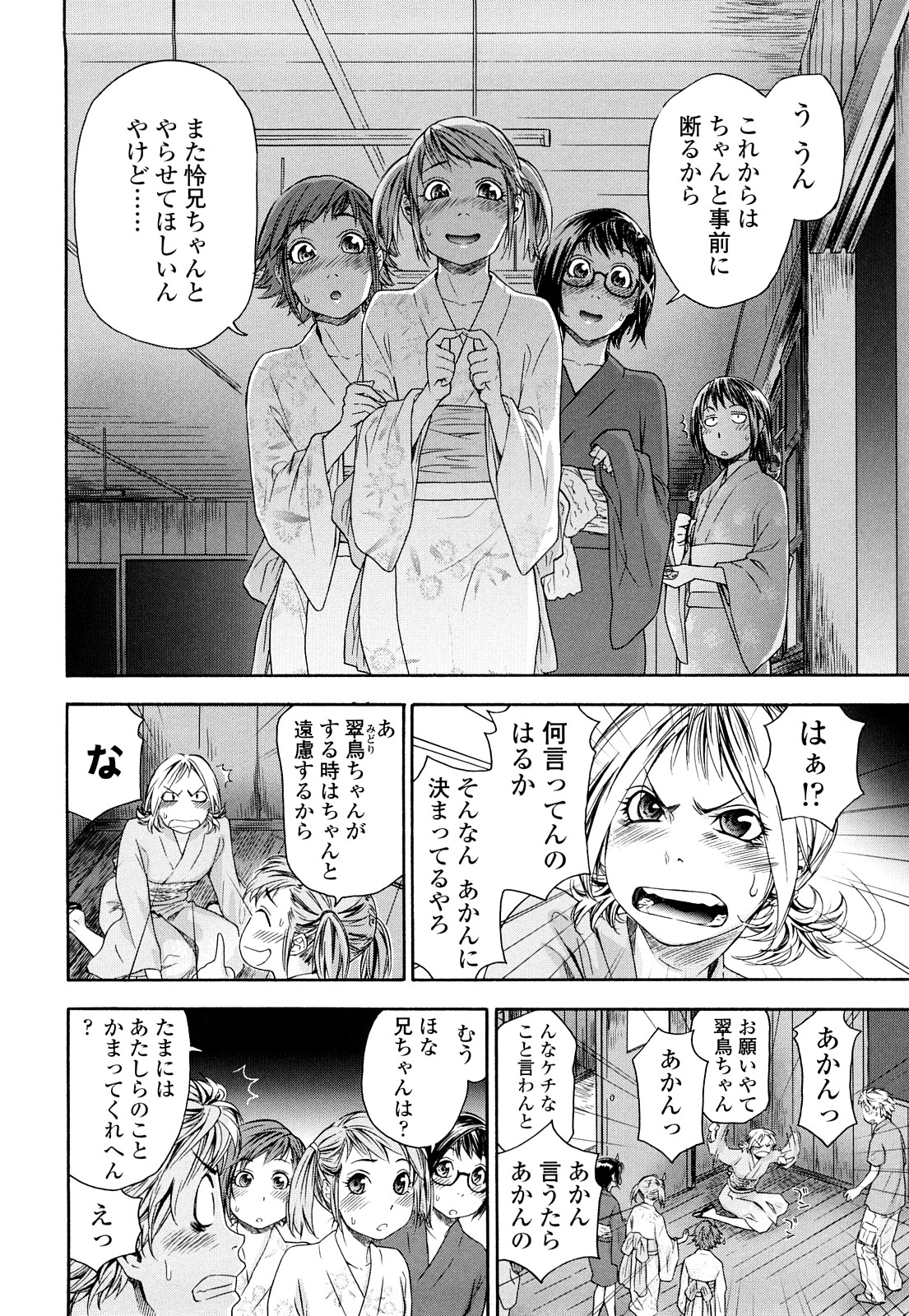 【エロ漫画】【エロ漫画】主人公とハーレムセックスするスレンダーJK達…彼女たちは彼のチンポに群がっては同時にフェラしたり、生ハメセックスしたりとひたすらヤりまくる！【大和川：たゆたゆ＃7】