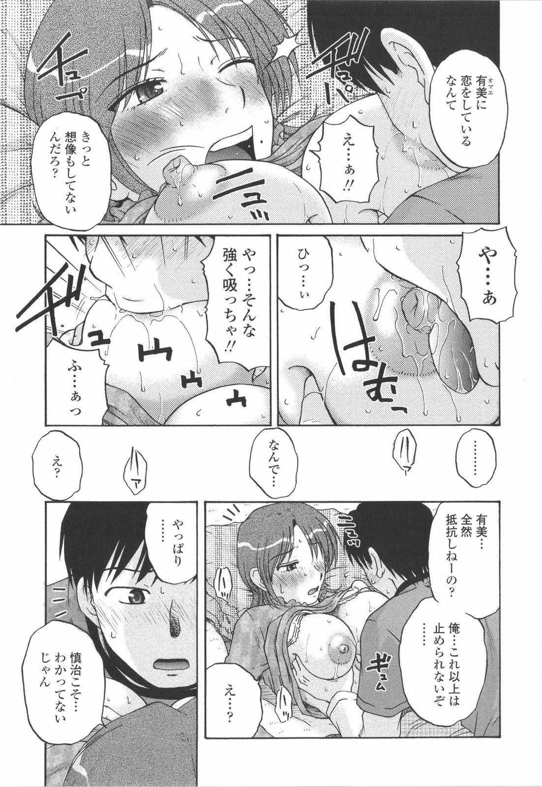 【エロ漫画】【エロ漫画】酔っ払ってこたつでうたた寝しちゃうお姉さん…おっぱい揉みをされ生ハメ中出しセックスされて絶頂アクメ堕ちしちゃう【胡桃屋ましみん：彼女は今日恋をする】