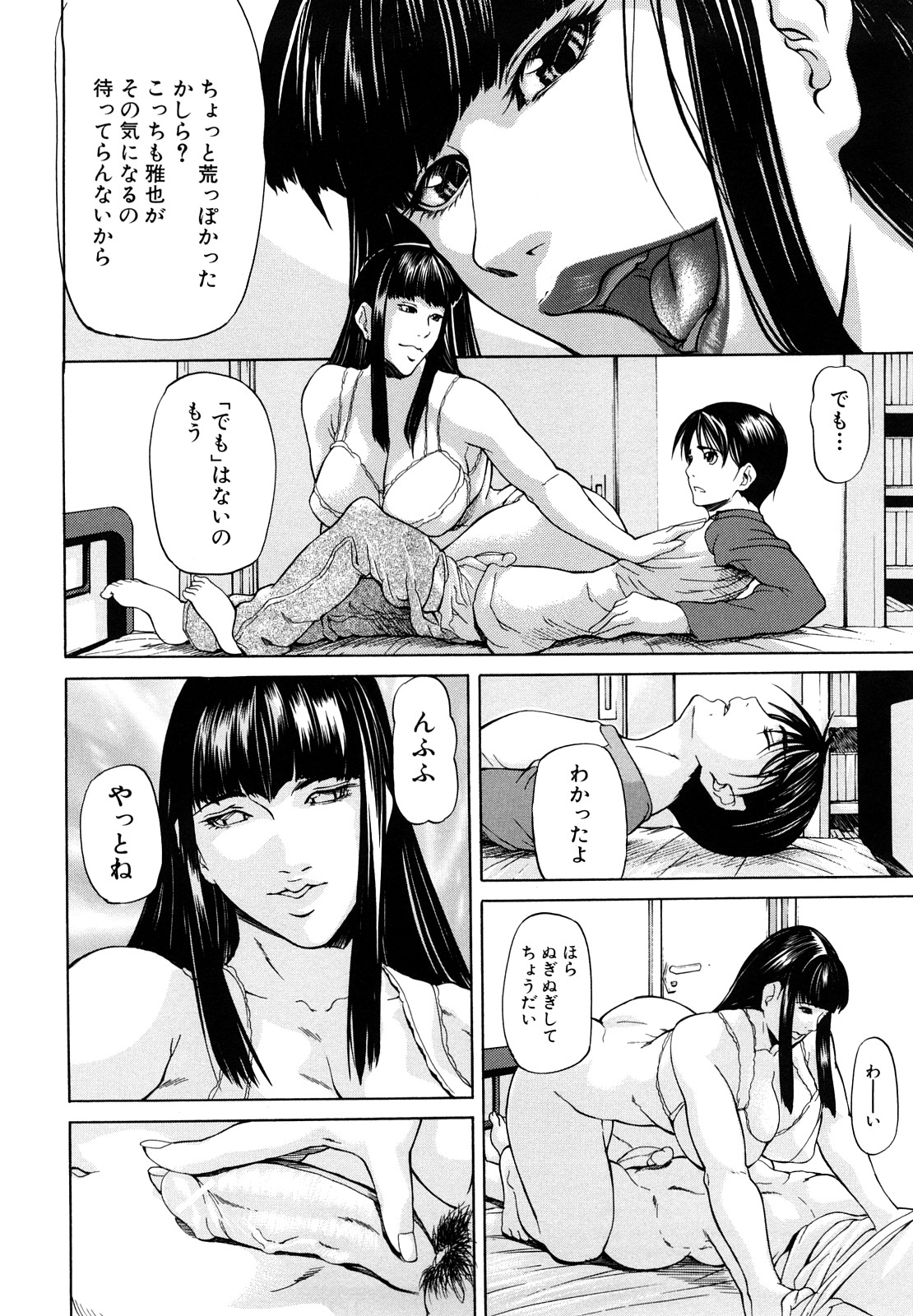 【エロ漫画】【エロ漫画】母と姉とセックスしまくる少年は、玄関で母にフェラされ、姉と風呂場でアナルセックスする【四島由紀夫：三魅一体 】