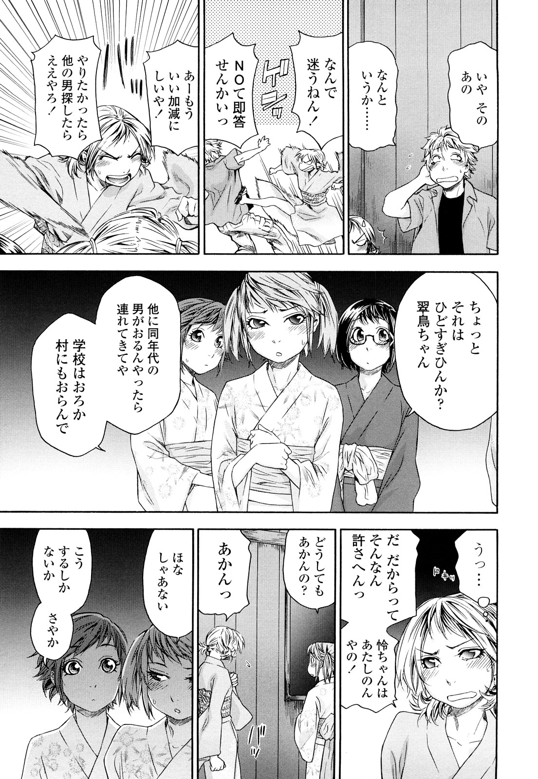 【エロ漫画】【エロ漫画】主人公とハーレムセックスするスレンダーJK達…彼女たちは彼のチンポに群がっては同時にフェラしたり、生ハメセックスしたりとひたすらヤりまくる！【大和川：たゆたゆ＃7】