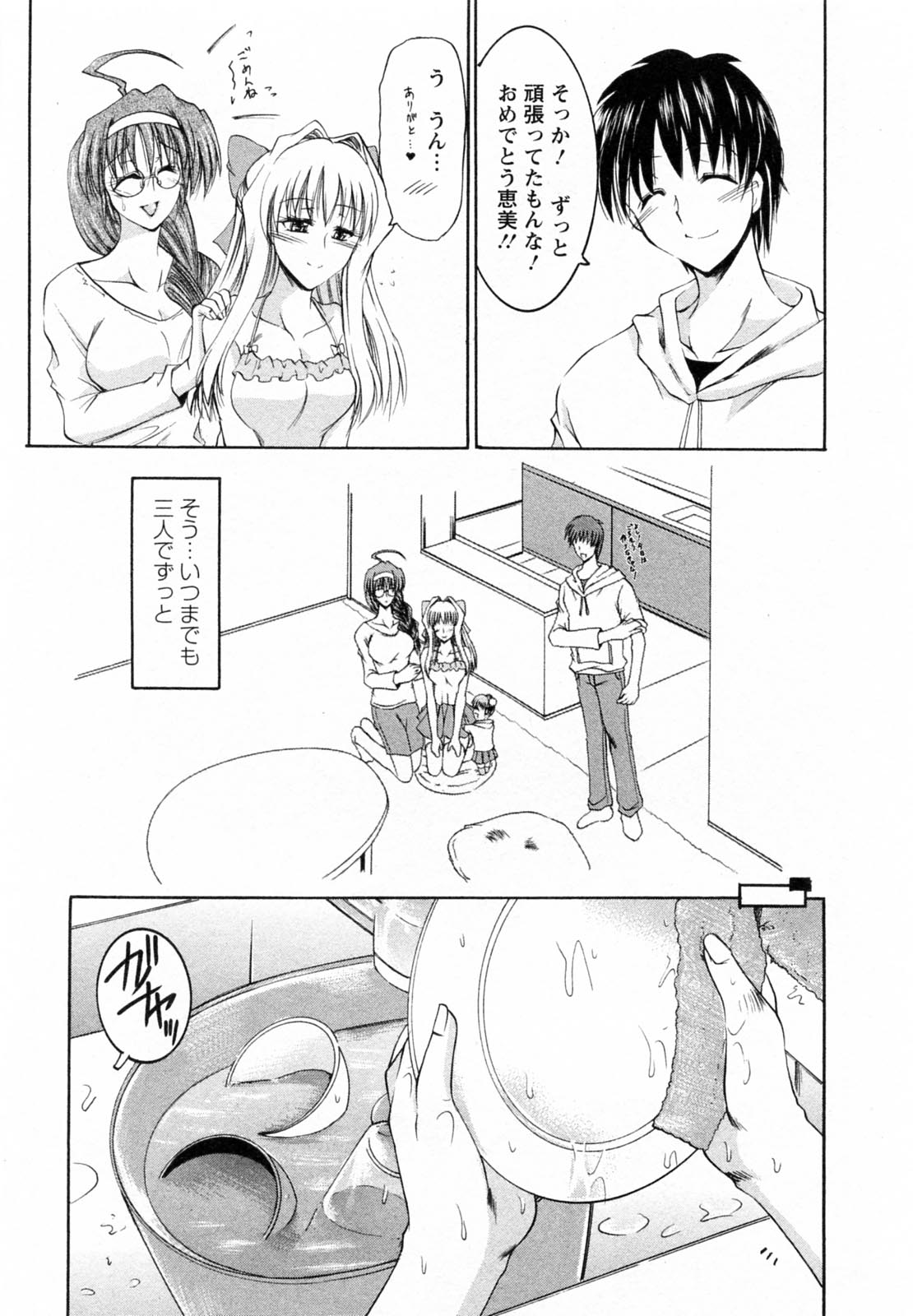 【エロ漫画】【エロ漫画】離婚して出戻ってきた年上の幼なじみと関係を持った上にもう一人の幼なじみとも結ばれ、どちらかを選ぶまで3人で一緒にいようということになり3Pしまくる【タケイツカサ：第8話 隣の不器用お姉さん】