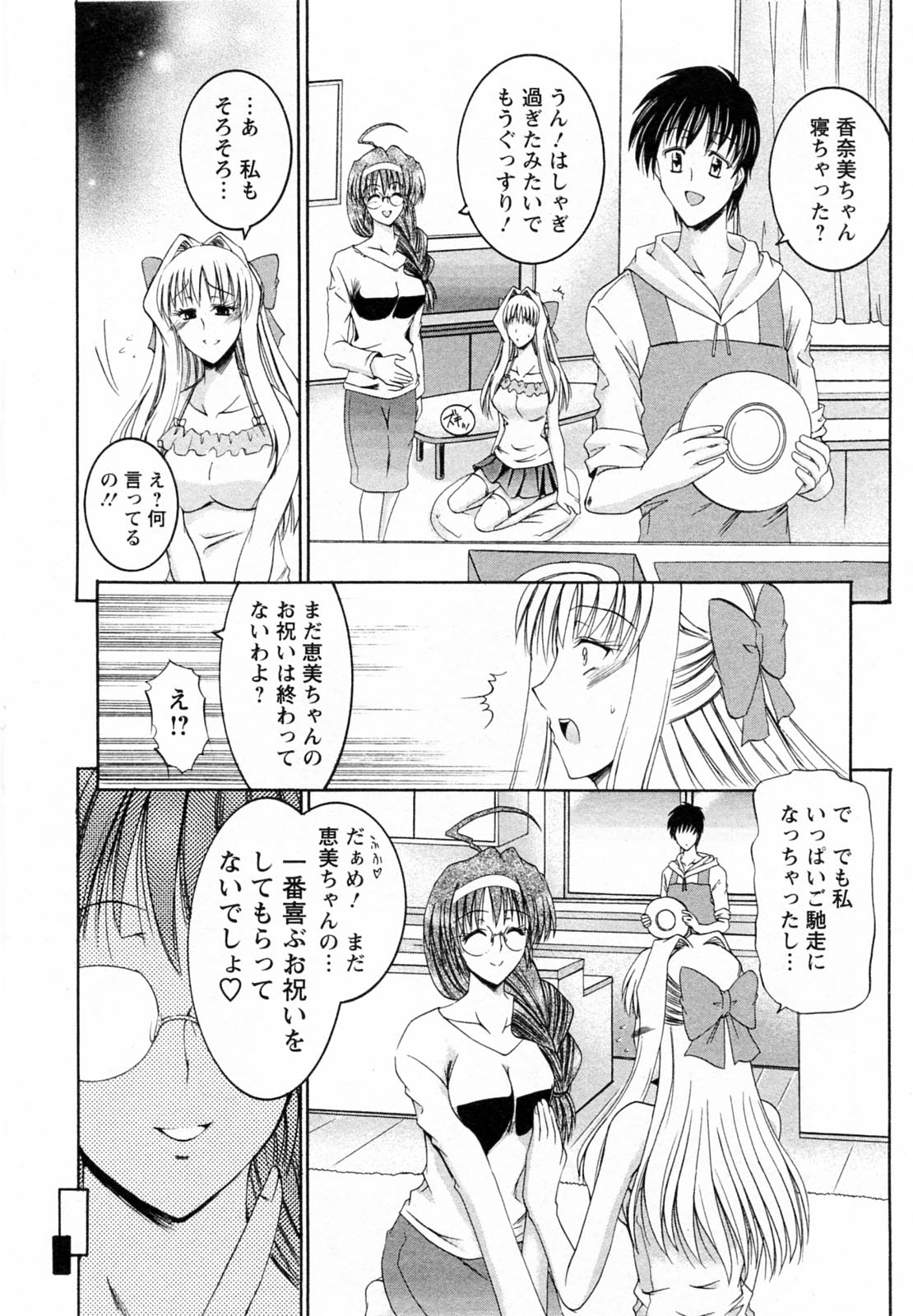 【エロ漫画】【エロ漫画】離婚して出戻ってきた年上の幼なじみと関係を持った上にもう一人の幼なじみとも結ばれ、どちらかを選ぶまで3人で一緒にいようということになり3Pしまくる【タケイツカサ：第8話 隣の不器用お姉さん】