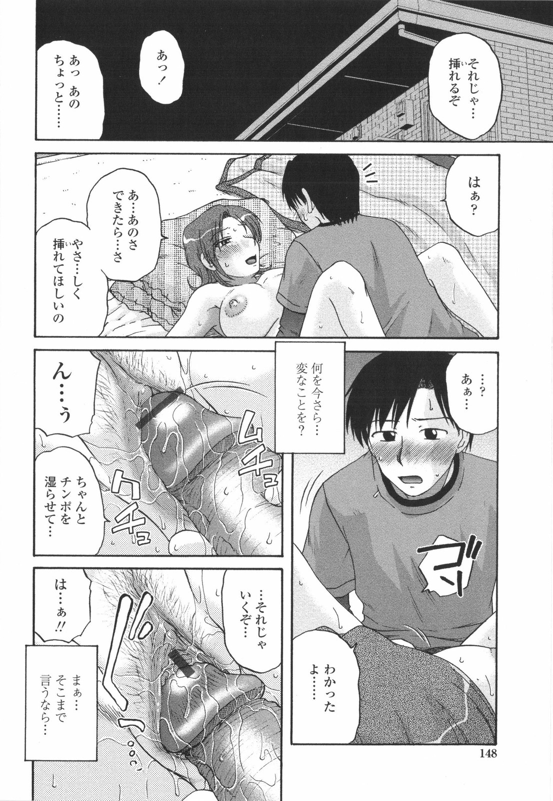 【エロ漫画】【エロ漫画】酔っ払ってこたつでうたた寝しちゃうお姉さん…おっぱい揉みをされ生ハメ中出しセックスされて絶頂アクメ堕ちしちゃう【胡桃屋ましみん：彼女は今日恋をする】