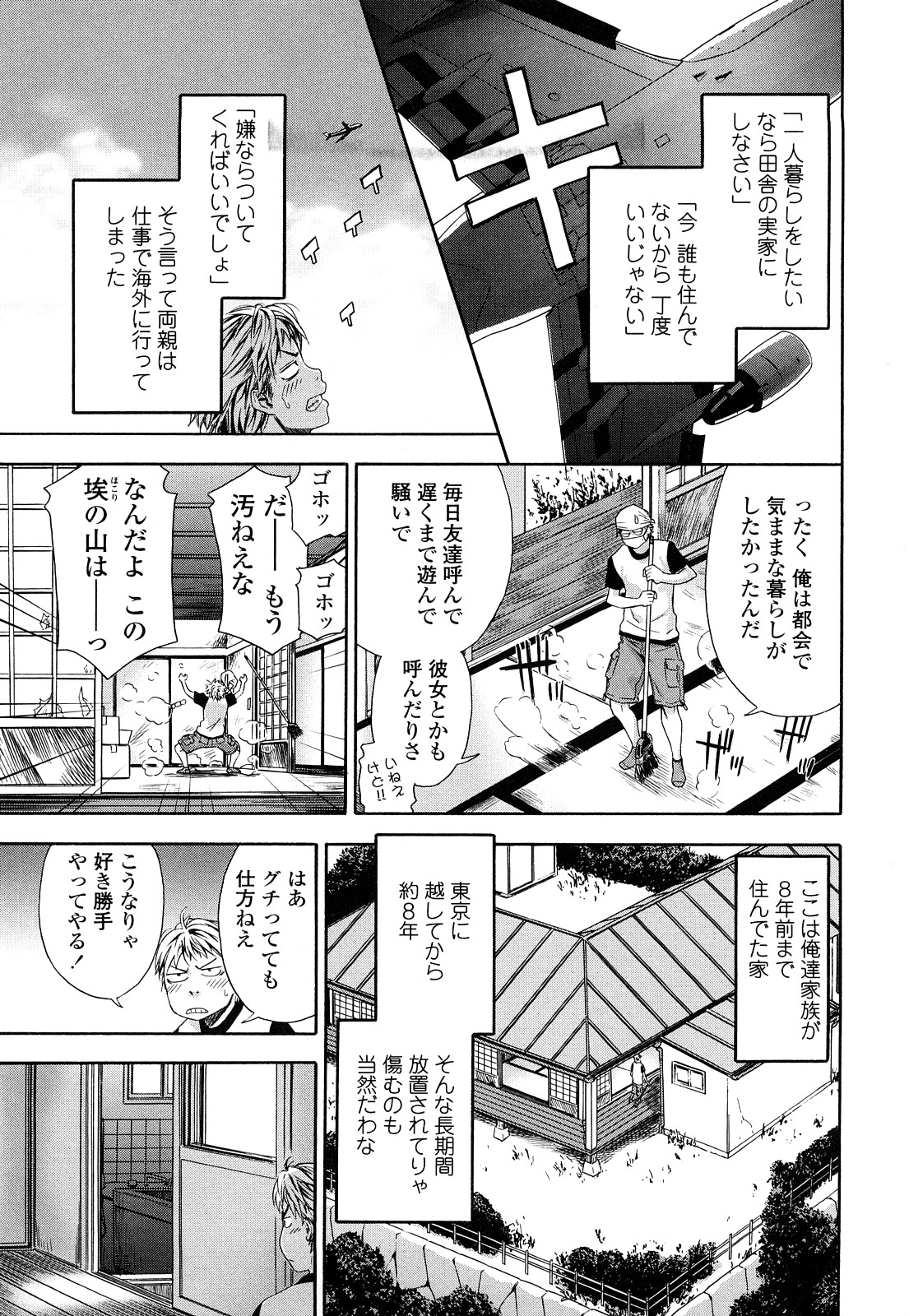 【エロ漫画】【エロ漫画】久しぶりに再会した幼馴染と風呂でエッチする清楚系JK…彼に迫られた彼女は満更でもなく、バックや騎乗位などの体位で生ハメさせる！【大和川：たゆたゆ #1】