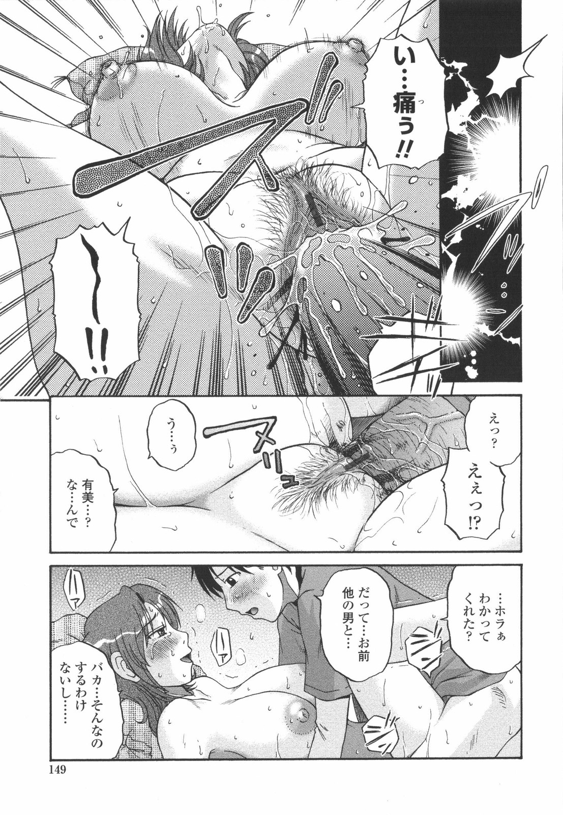 【エロ漫画】【エロ漫画】酔っ払ってこたつでうたた寝しちゃうお姉さん…おっぱい揉みをされ生ハメ中出しセックスされて絶頂アクメ堕ちしちゃう【胡桃屋ましみん：彼女は今日恋をする】