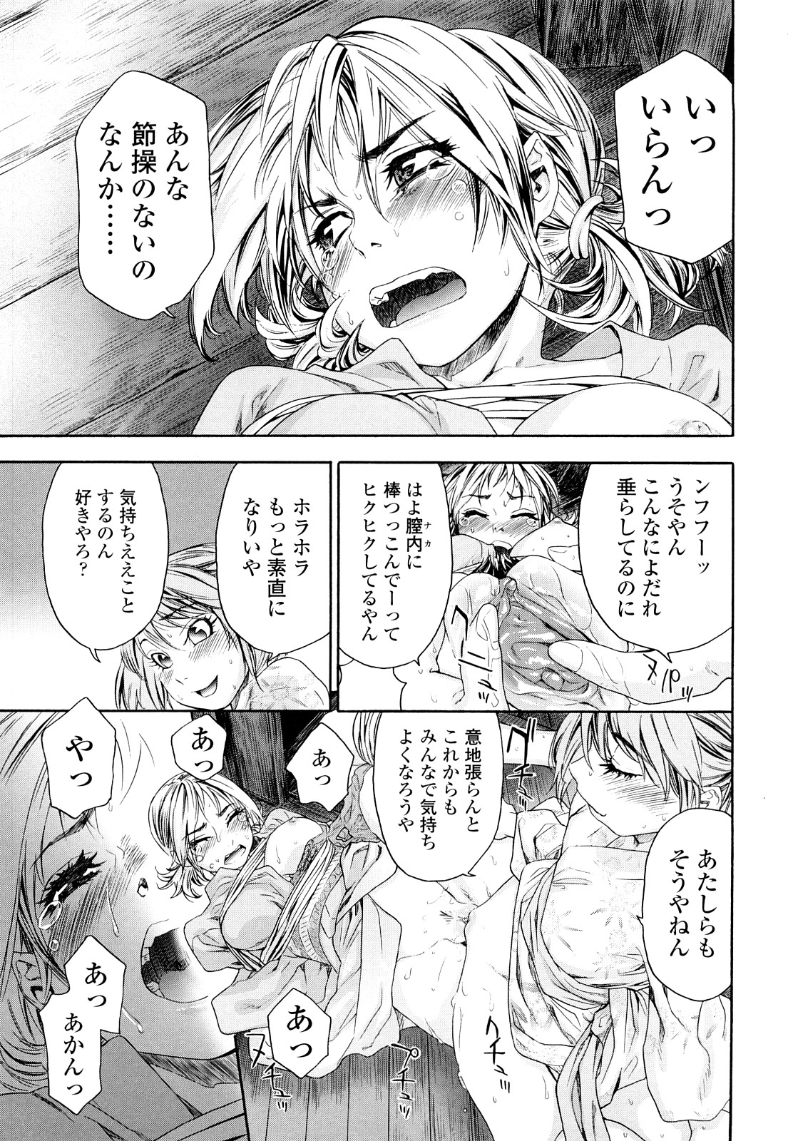 【エロ漫画】【エロ漫画】主人公とハーレムセックスするスレンダーJK達…彼女たちは彼のチンポに群がっては同時にフェラしたり、生ハメセックスしたりとひたすらヤりまくる！【大和川：たゆたゆ＃7】