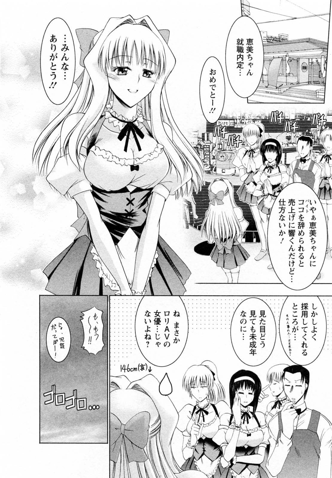 【エロ漫画】【エロ漫画】男とのセックスを思い出したらまんこが濡れて帰りを待ちセックスに持ち込む女…ヤらしい顔しながら快楽に溺れまんこも掻き回されて絶頂【タケイツカサ：第9話 隣の小さなお姉さんの思い】