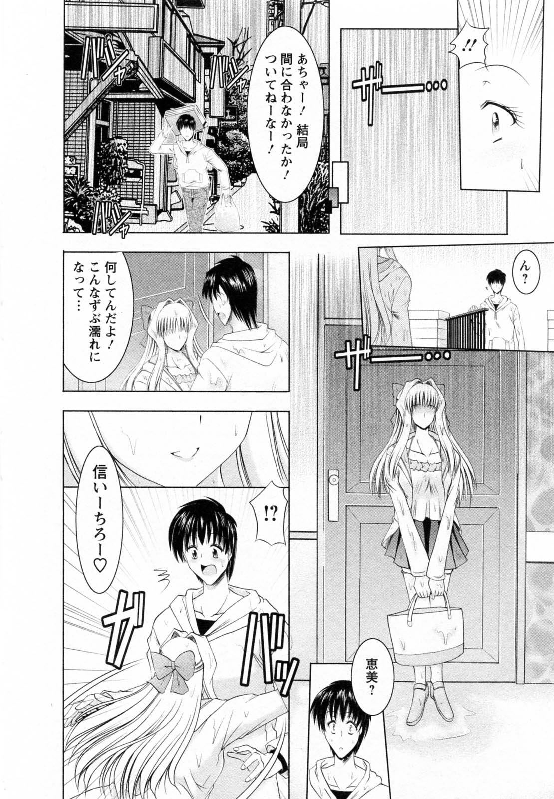 【エロ漫画】【エロ漫画】男とのセックスを思い出したらまんこが濡れて帰りを待ちセックスに持ち込む女…ヤらしい顔しながら快楽に溺れまんこも掻き回されて絶頂【タケイツカサ：第9話 隣の小さなお姉さんの思い】