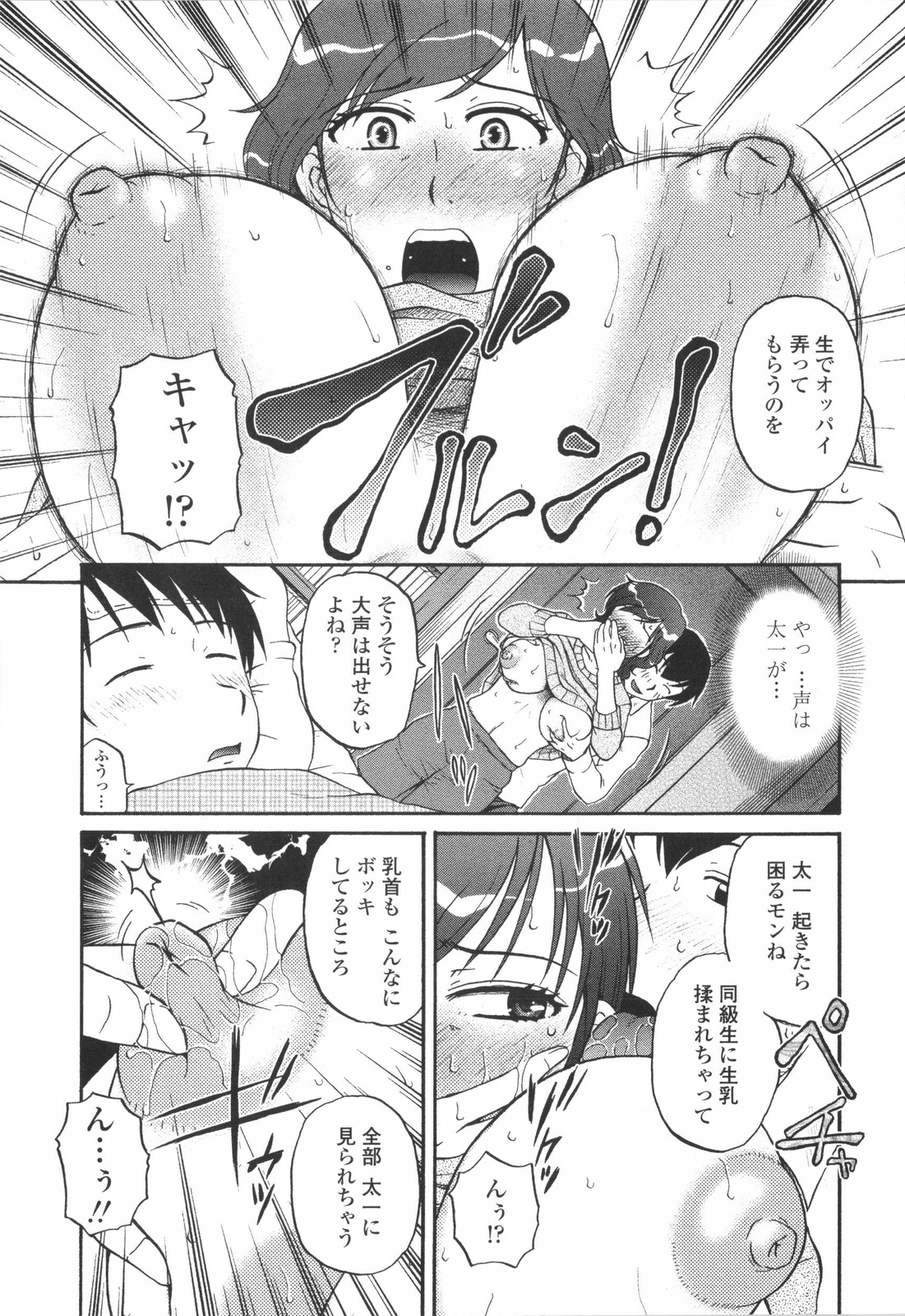 【エロ漫画】【エロ漫画】出会い系でセックス相手だった少年との再会が女としての快楽を感じたくて身体が疼いてしまい生ハメ中出しセックスしちゃう人妻【胡桃屋ましみん：欠席の理由】