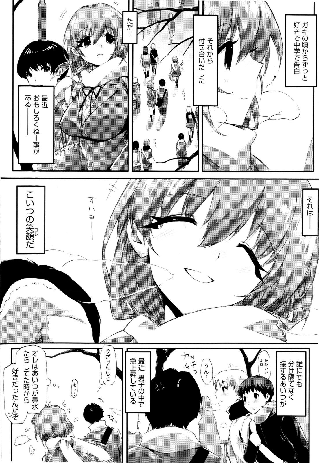 【エロ漫画】【エロ漫画】学校で告白し誘惑しちゃう巨乳のJK…ご奉仕フェラをして生ハメいちゃラブセックスで中出し絶頂イキしちゃう【ED：スマイル ジェラシー!!】