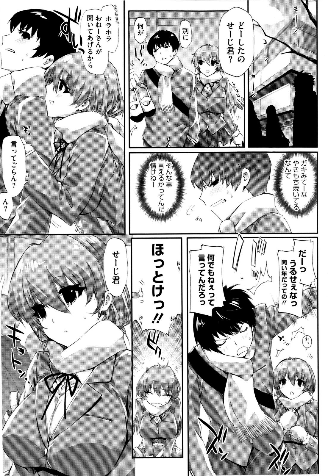 【エロ漫画】【エロ漫画】学校で告白し誘惑しちゃう巨乳のJK…ご奉仕フェラをして生ハメいちゃラブセックスで中出し絶頂イキしちゃう【ED：スマイル ジェラシー!!】