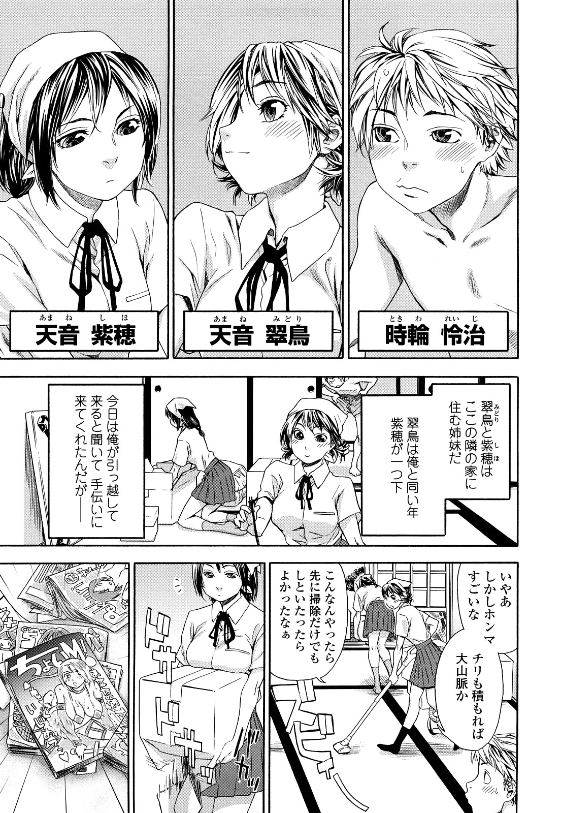 【エロ漫画】【エロ漫画】久しぶりに再会した幼馴染と風呂でエッチする清楚系JK…彼に迫られた彼女は満更でもなく、バックや騎乗位などの体位で生ハメさせる！【大和川：たゆたゆ #1】