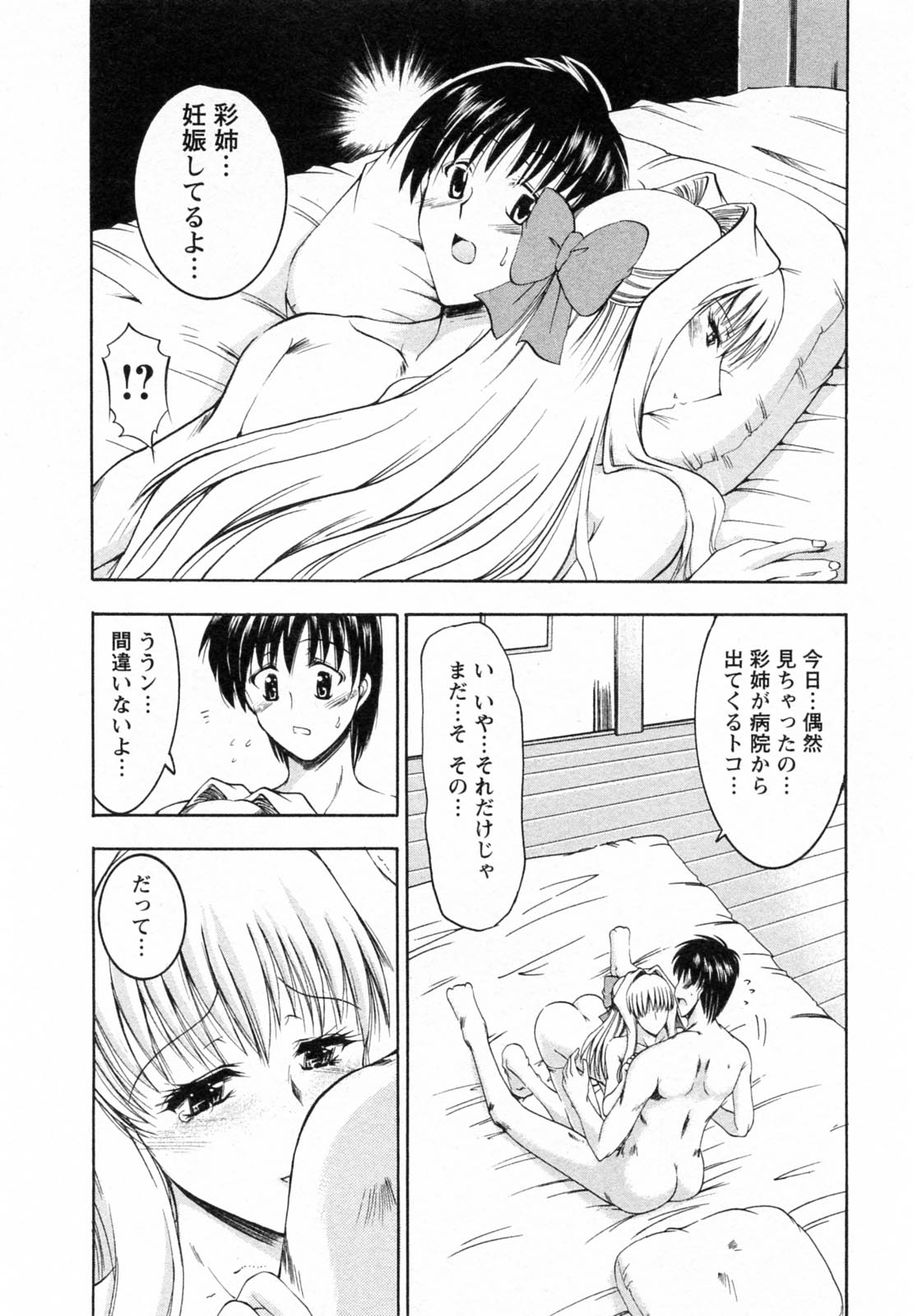 【エロ漫画】【エロ漫画】男とのセックスを思い出したらまんこが濡れて帰りを待ちセックスに持ち込む女…ヤらしい顔しながら快楽に溺れまんこも掻き回されて絶頂【タケイツカサ：第9話 隣の小さなお姉さんの思い】