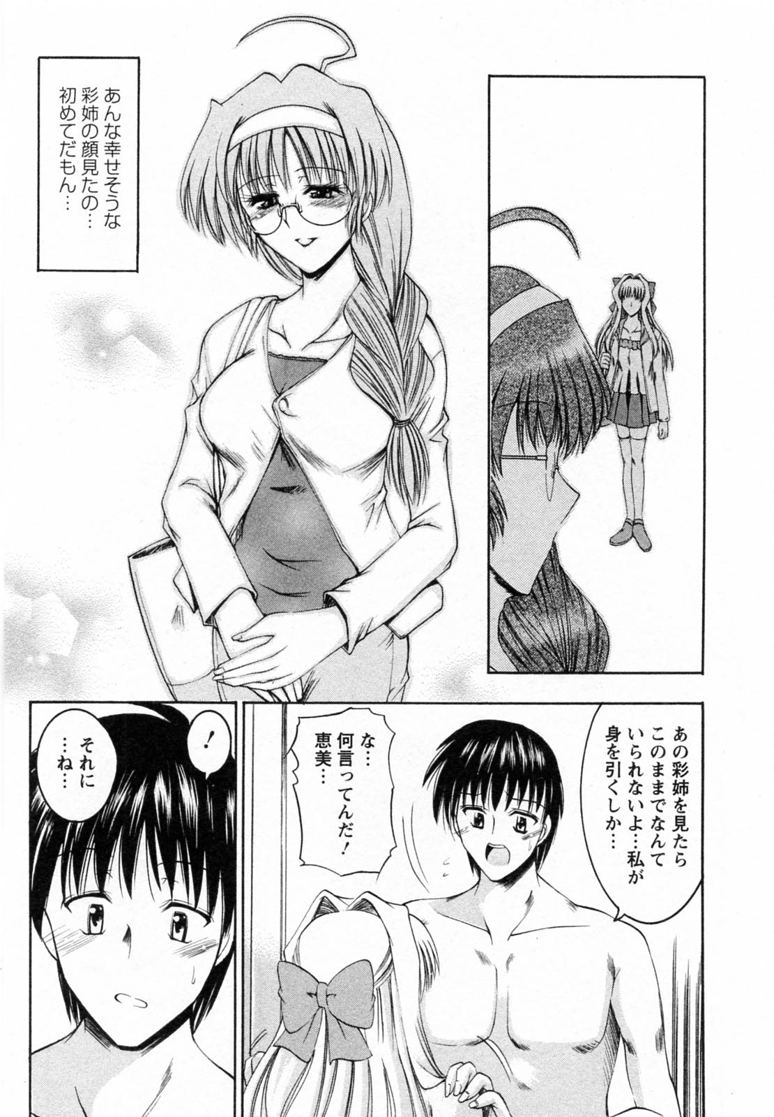 【エロ漫画】【エロ漫画】男とのセックスを思い出したらまんこが濡れて帰りを待ちセックスに持ち込む女…ヤらしい顔しながら快楽に溺れまんこも掻き回されて絶頂【タケイツカサ：第9話 隣の小さなお姉さんの思い】