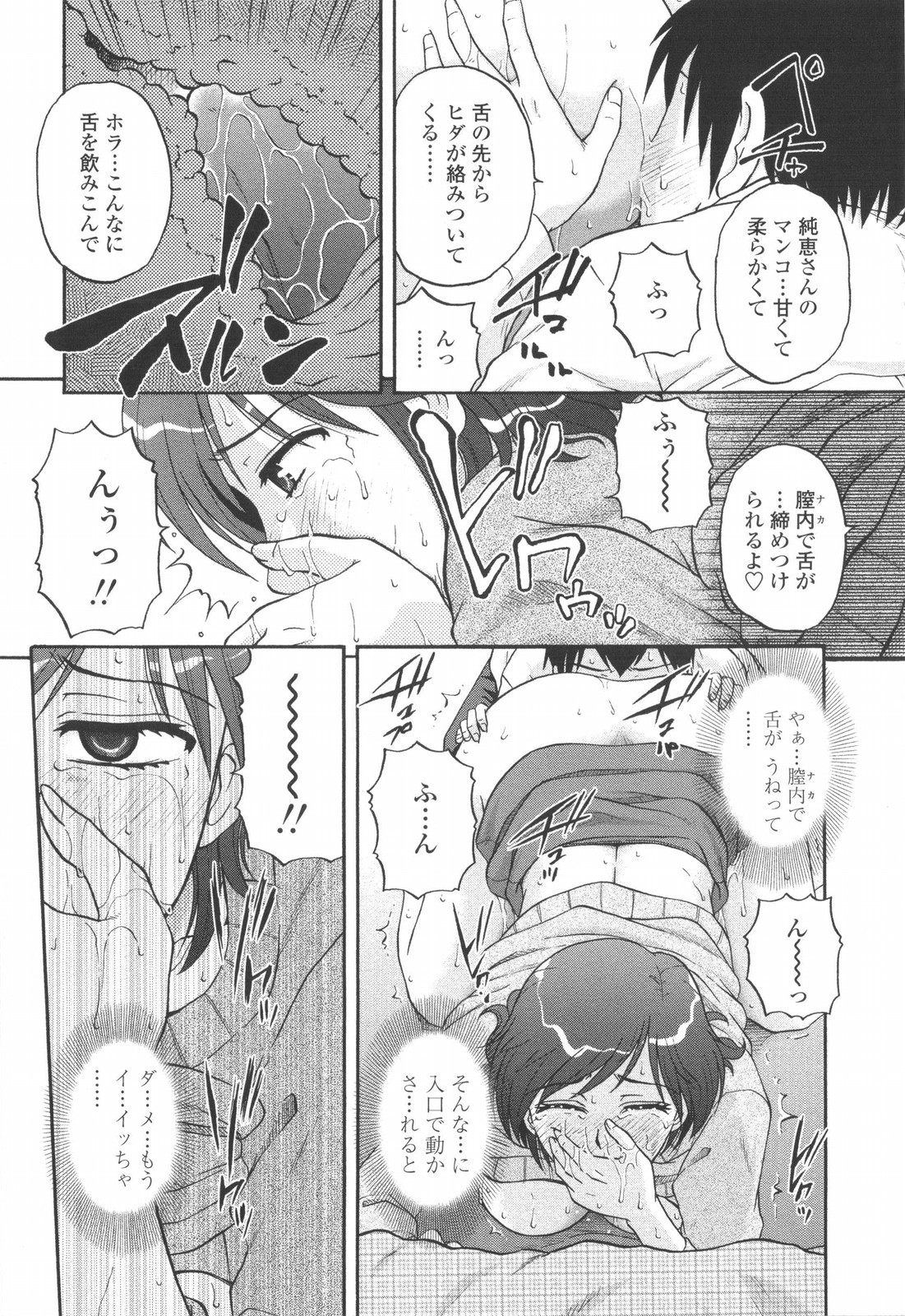 【エロ漫画】【エロ漫画】出会い系でセックス相手だった少年との再会が女としての快楽を感じたくて身体が疼いてしまい生ハメ中出しセックスしちゃう人妻【胡桃屋ましみん：欠席の理由】