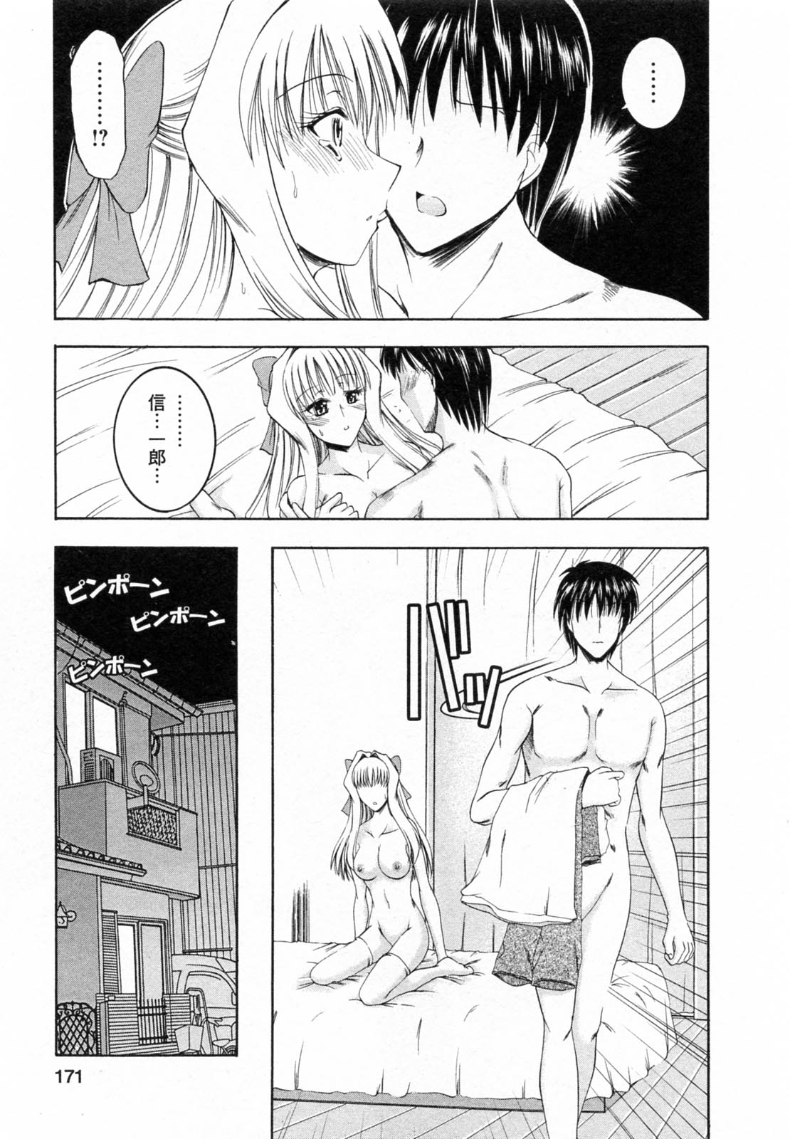 【エロ漫画】【エロ漫画】男とのセックスを思い出したらまんこが濡れて帰りを待ちセックスに持ち込む女…ヤらしい顔しながら快楽に溺れまんこも掻き回されて絶頂【タケイツカサ：第9話 隣の小さなお姉さんの思い】