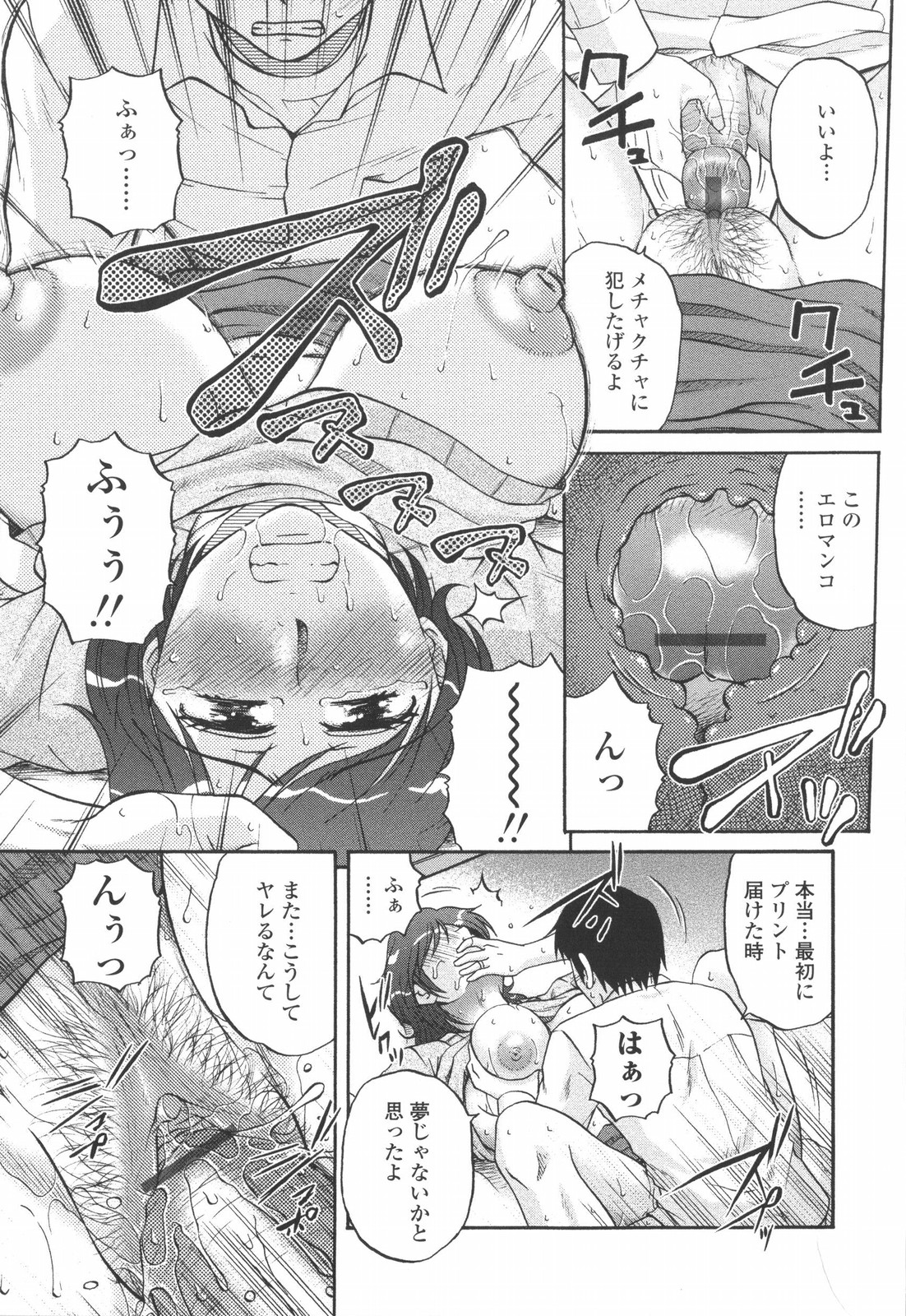 【エロ漫画】【エロ漫画】出会い系でセックス相手だった少年との再会が女としての快楽を感じたくて身体が疼いてしまい生ハメ中出しセックスしちゃう人妻【胡桃屋ましみん：欠席の理由】