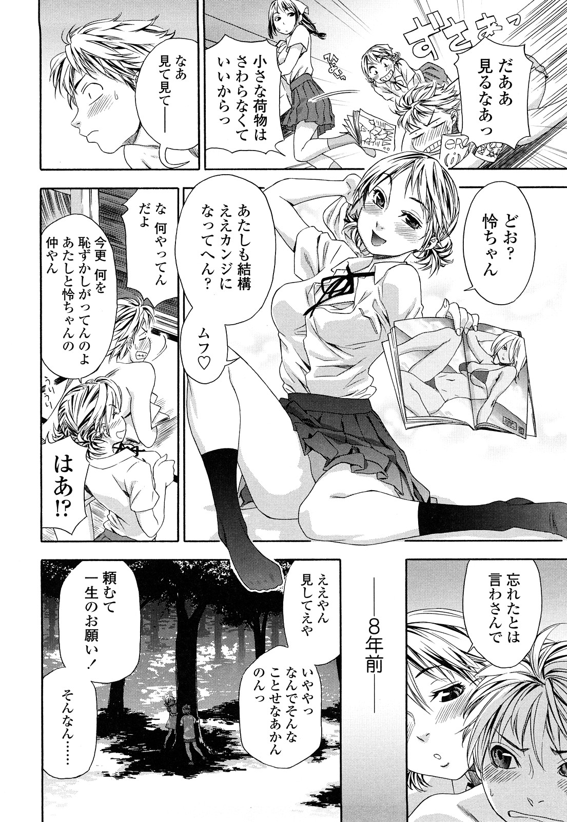 【エロ漫画】【エロ漫画】久しぶりに再会した幼馴染と風呂でエッチする清楚系JK…彼に迫られた彼女は満更でもなく、バックや騎乗位などの体位で生ハメさせる！【大和川：たゆたゆ #1】