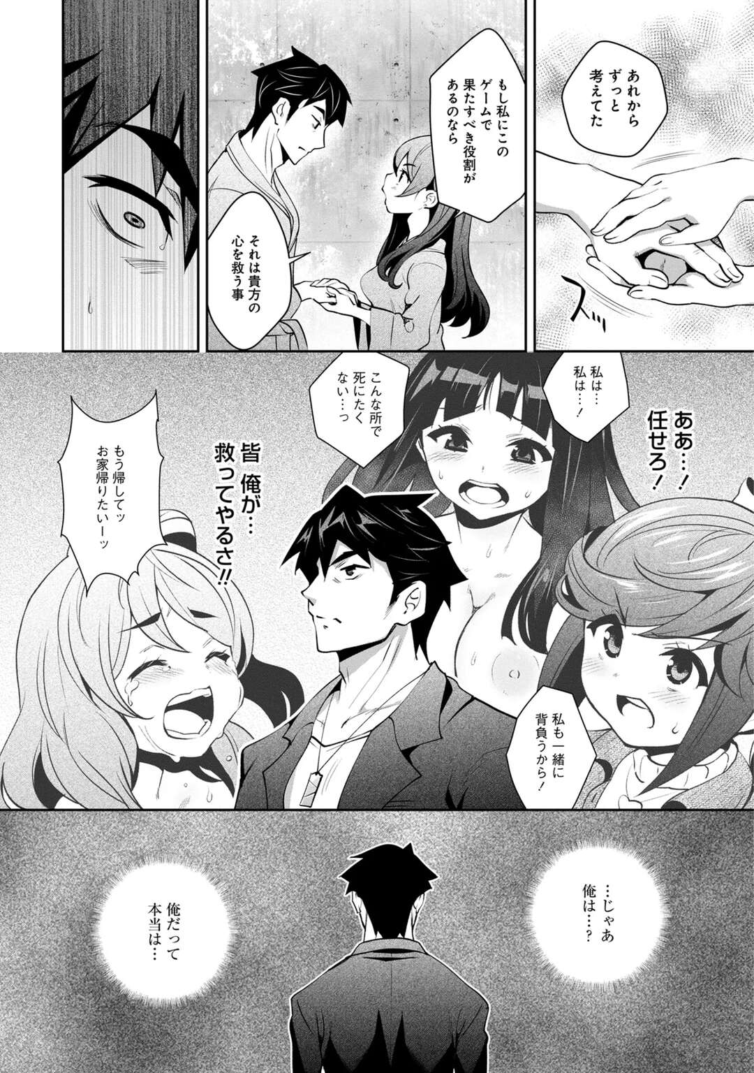 【エロ漫画】【エロ漫画】男性を誘惑して部屋に連れ込んでエッチしちゃうロリ人妻…手コキや騎乗位で生ハメいちゃラブセックスしちゃう【Ryoji：神様のゲーム-監禁された6人の男女-】