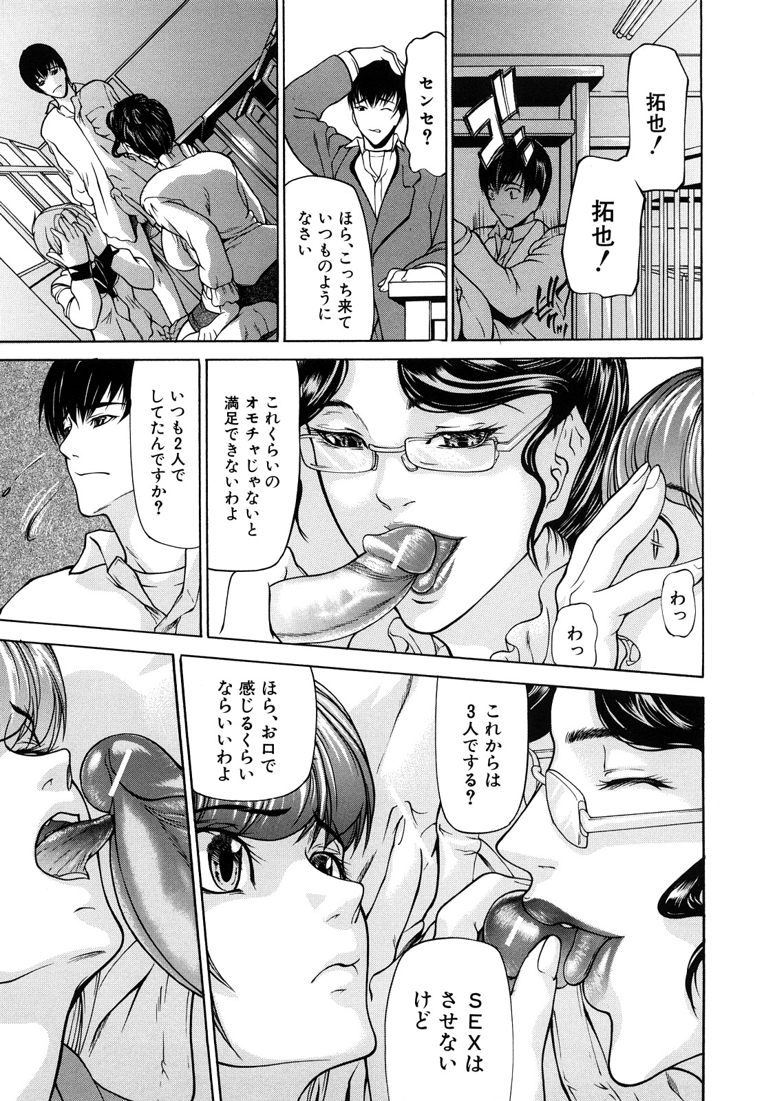 【エロ漫画】【エロ漫画】JKに告白された淫乱巨乳教師は、セックスしまくっている男子生徒とJKで3Pセックスする【四島由紀夫：玩好】