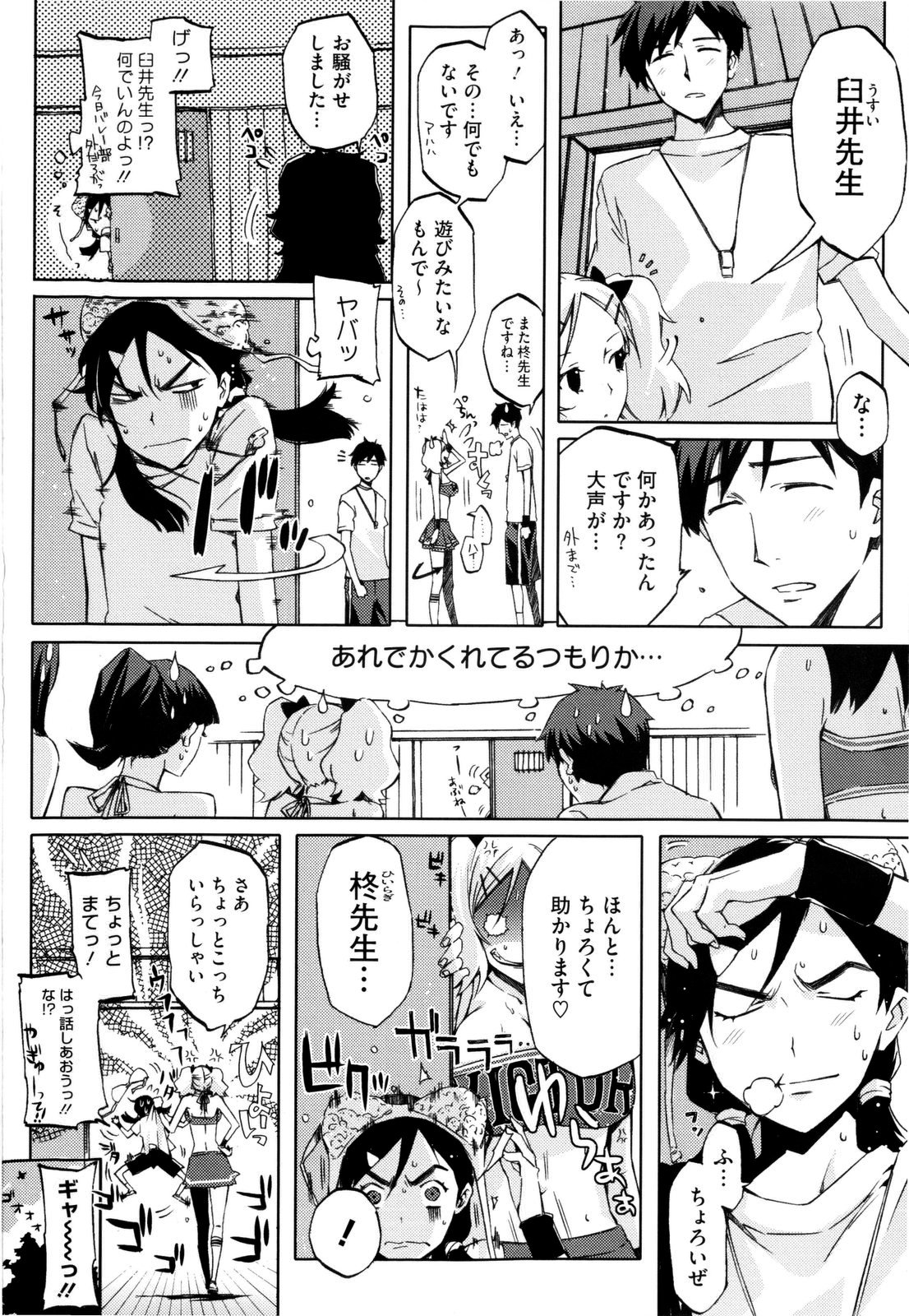 【エロ漫画】【エロ漫画】教師でこっそりいちゃラブセックスしちゃう女教師…ご奉仕フェラをして騎乗位で生ハメいちゃラブセックスしちゃう【ED：teach me Love】