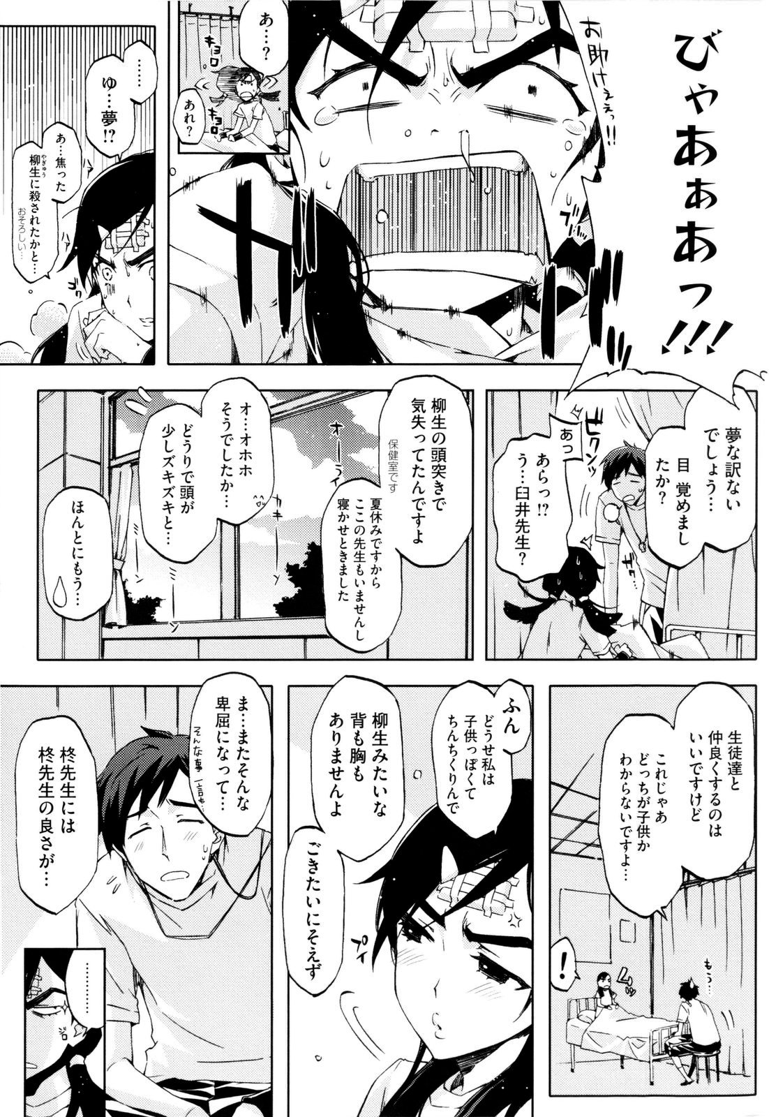 【エロ漫画】【エロ漫画】教師でこっそりいちゃラブセックスしちゃう女教師…ご奉仕フェラをして騎乗位で生ハメいちゃラブセックスしちゃう【ED：teach me Love】