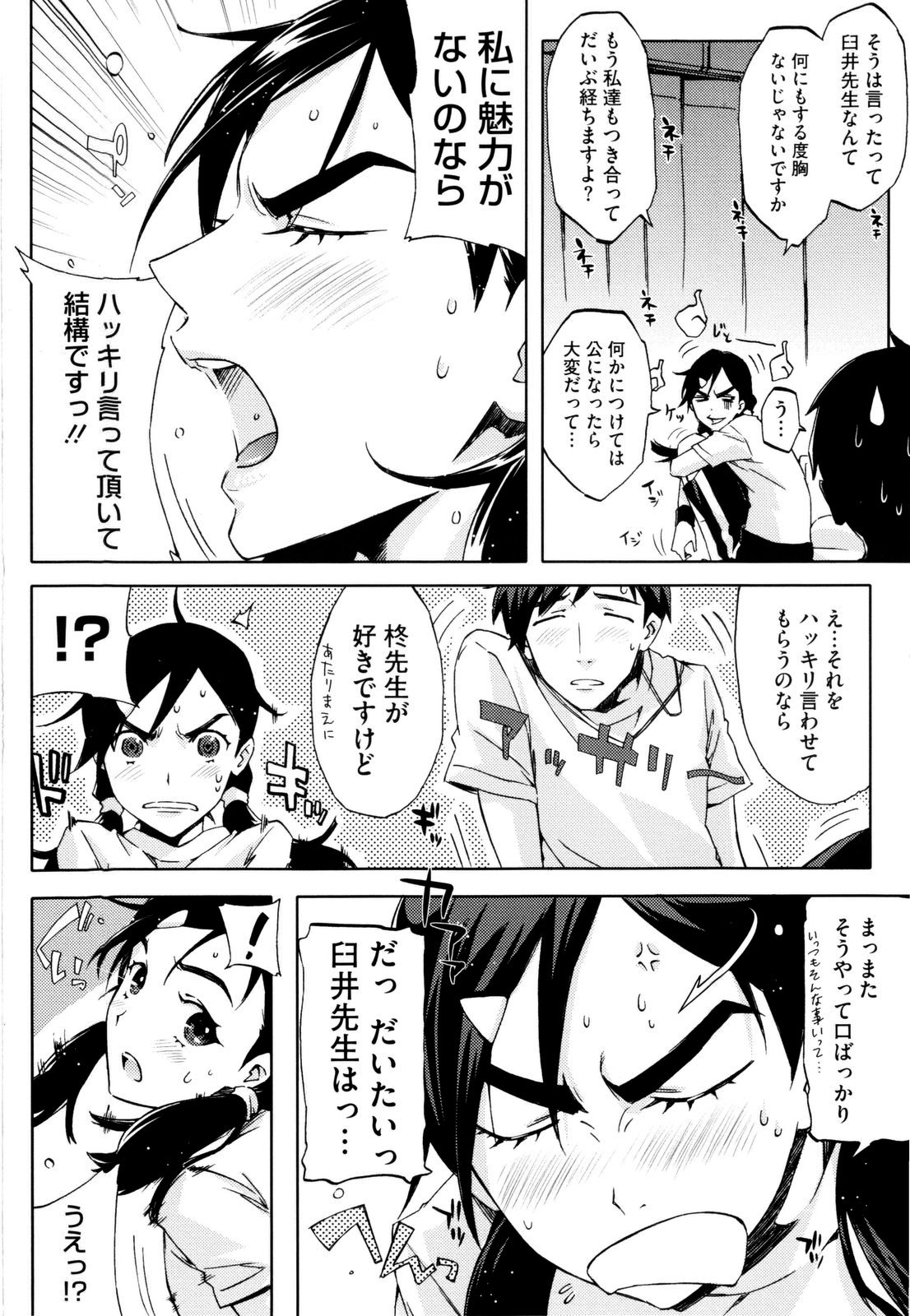 【エロ漫画】【エロ漫画】教師でこっそりいちゃラブセックスしちゃう女教師…ご奉仕フェラをして騎乗位で生ハメいちゃラブセックスしちゃう【ED：teach me Love】