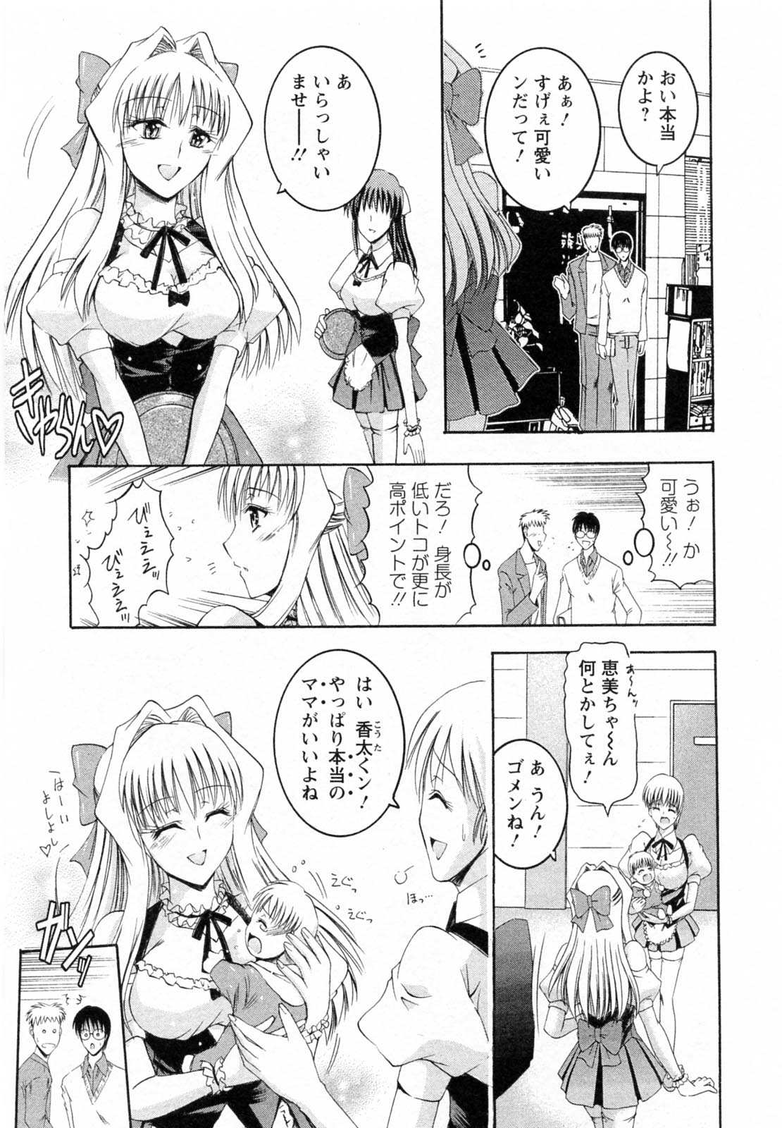 【エロ漫画】【エロ漫画】二人の女のどちらかを選ぶことができない男が3p乱交して二人の女と一緒に暮らすことをキメる【タケイツカサ：二人の大事なお姉さん】