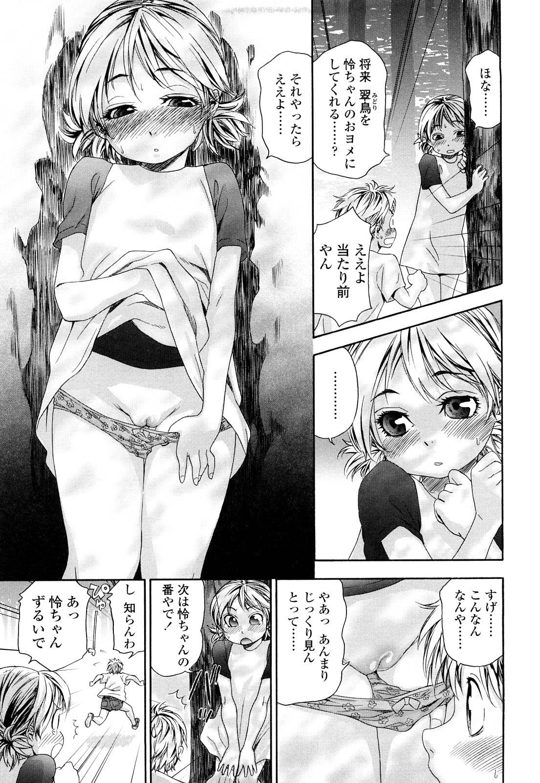 【エロ漫画】【エロ漫画】久しぶりに再会した幼馴染と風呂でエッチする清楚系JK…彼に迫られた彼女は満更でもなく、バックや騎乗位などの体位で生ハメさせる！【大和川：たゆたゆ #1】