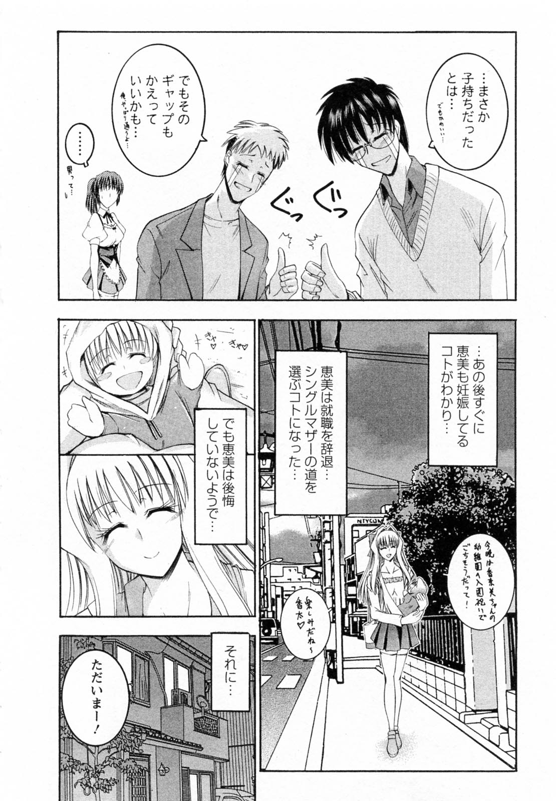 【エロ漫画】【エロ漫画】二人の女のどちらかを選ぶことができない男が3p乱交して二人の女と一緒に暮らすことをキメる【タケイツカサ：二人の大事なお姉さん】