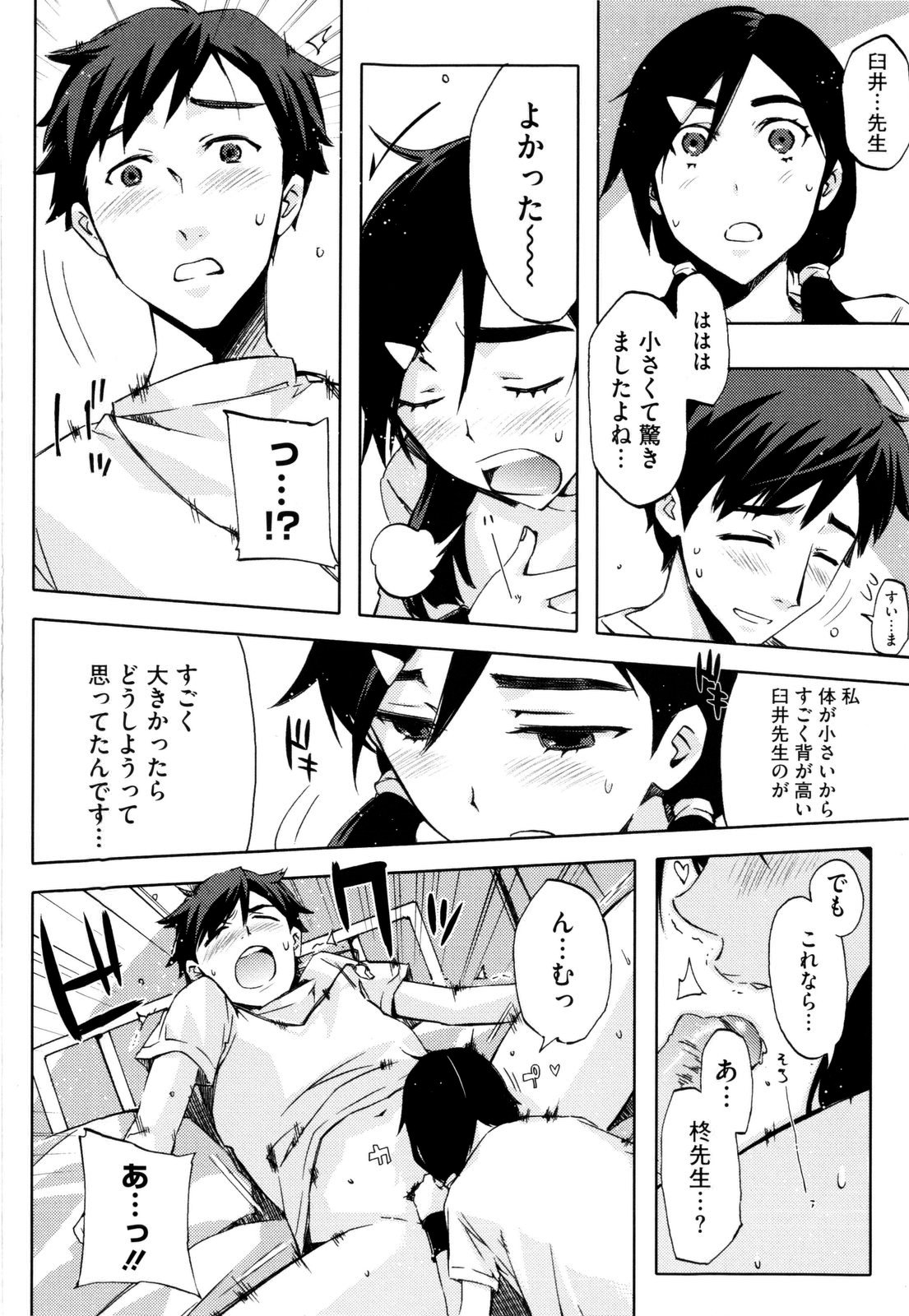 【エロ漫画】【エロ漫画】教師でこっそりいちゃラブセックスしちゃう女教師…ご奉仕フェラをして騎乗位で生ハメいちゃラブセックスしちゃう【ED：teach me Love】