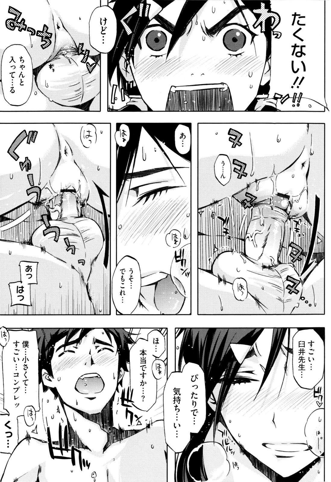 【エロ漫画】【エロ漫画】教師でこっそりいちゃラブセックスしちゃう女教師…ご奉仕フェラをして騎乗位で生ハメいちゃラブセックスしちゃう【ED：teach me Love】