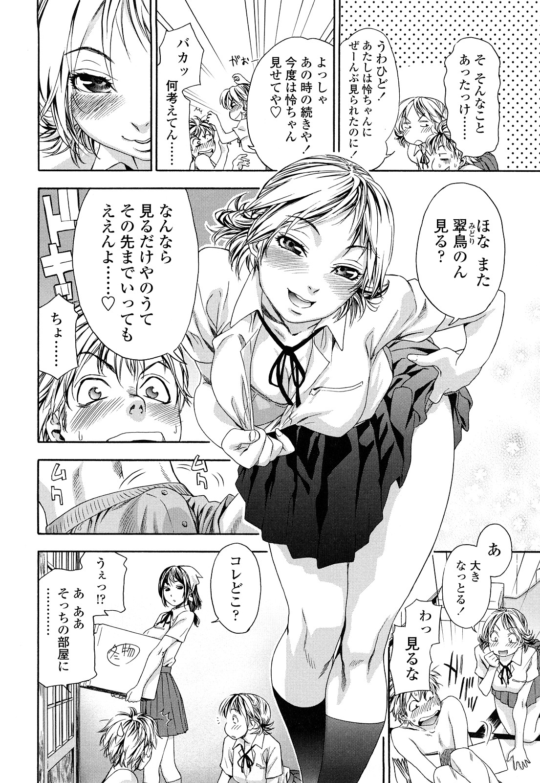 【エロ漫画】【エロ漫画】久しぶりに再会した幼馴染と風呂でエッチする清楚系JK…彼に迫られた彼女は満更でもなく、バックや騎乗位などの体位で生ハメさせる！【大和川：たゆたゆ #1】