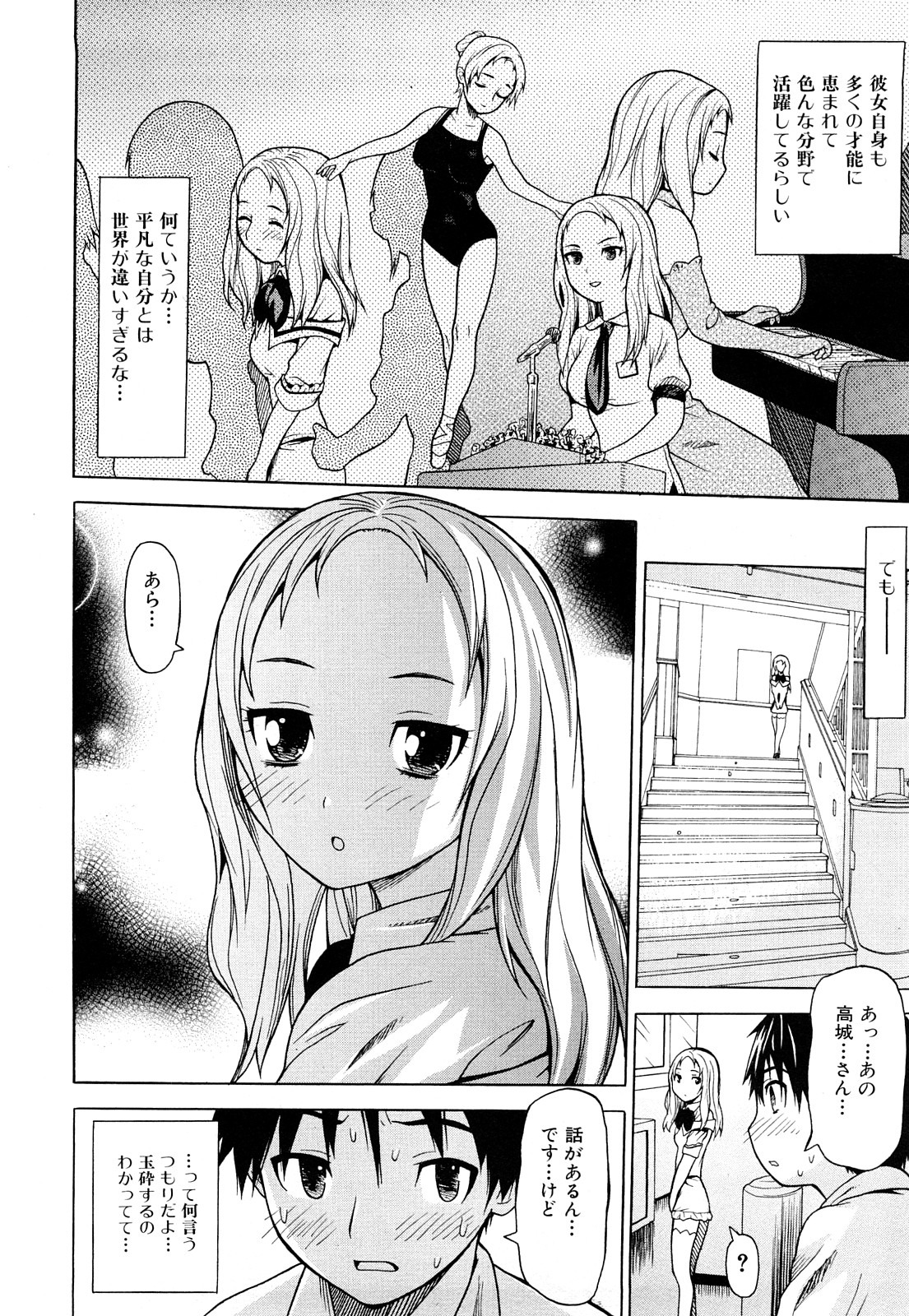 【エロ漫画】【エロ漫画】ショタに目をつけて誘惑しちゃうお嬢様…ご奉仕エラで生ハメ中出し騎乗位セックスで乱交セックスしちゃう【佐波サトル：とりぶりゃ】