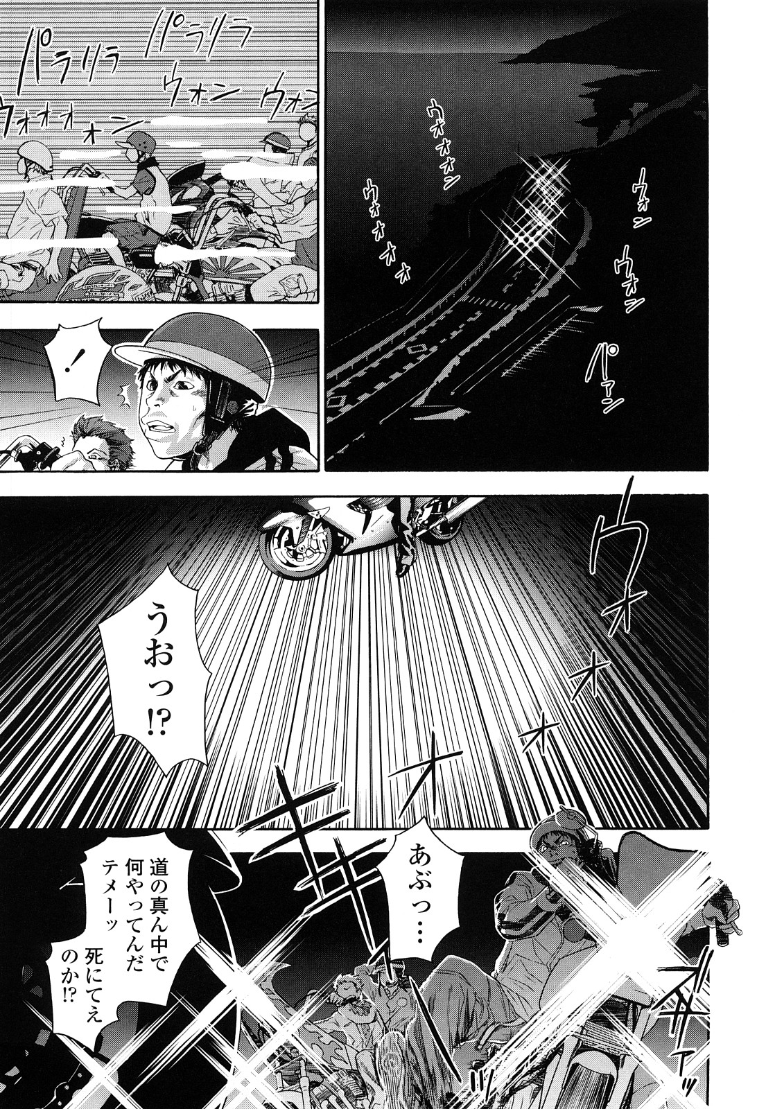 【エロ漫画】【エロ漫画】暴走族の男たちと乱交セックスしまくる淫乱な元暴走族総長のお姉さん…普通のセックスで満足できない彼女は男に囲まれた状態でフェラさせられたり、二穴挿入されたりと輪姦されて感じまくる！【大和川：たゆたゆ】