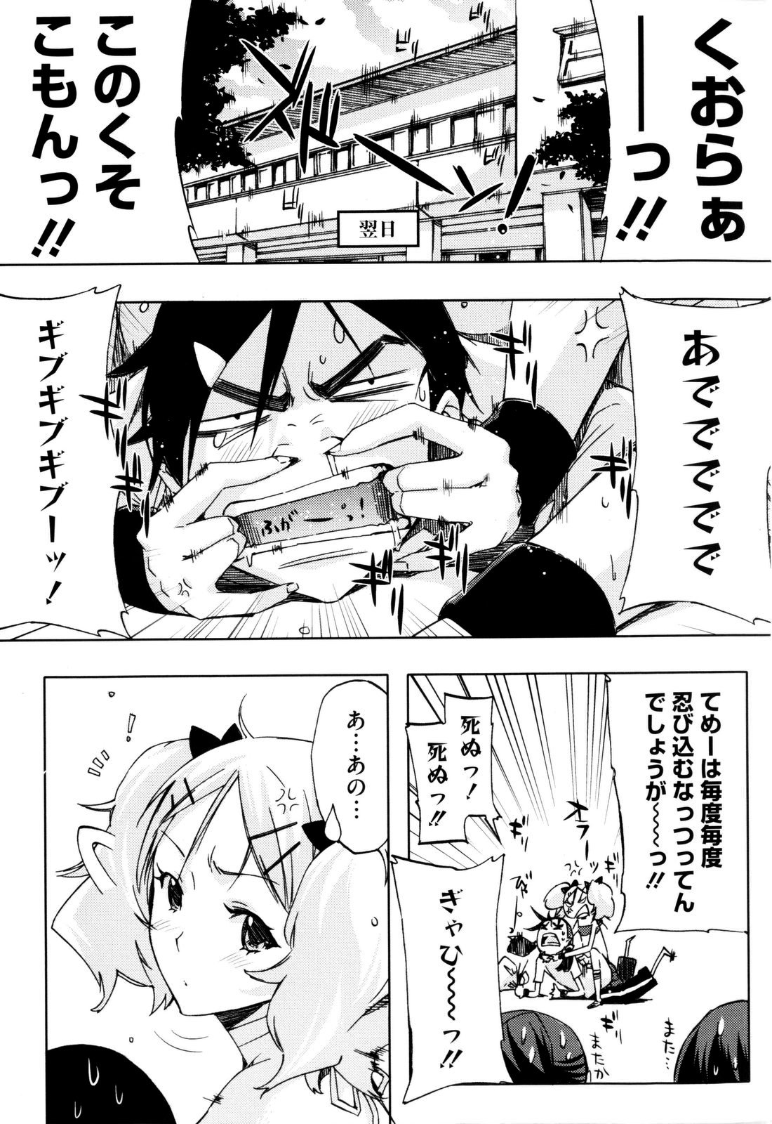 【エロ漫画】【エロ漫画】教師でこっそりいちゃラブセックスしちゃう女教師…ご奉仕フェラをして騎乗位で生ハメいちゃラブセックスしちゃう【ED：teach me Love】