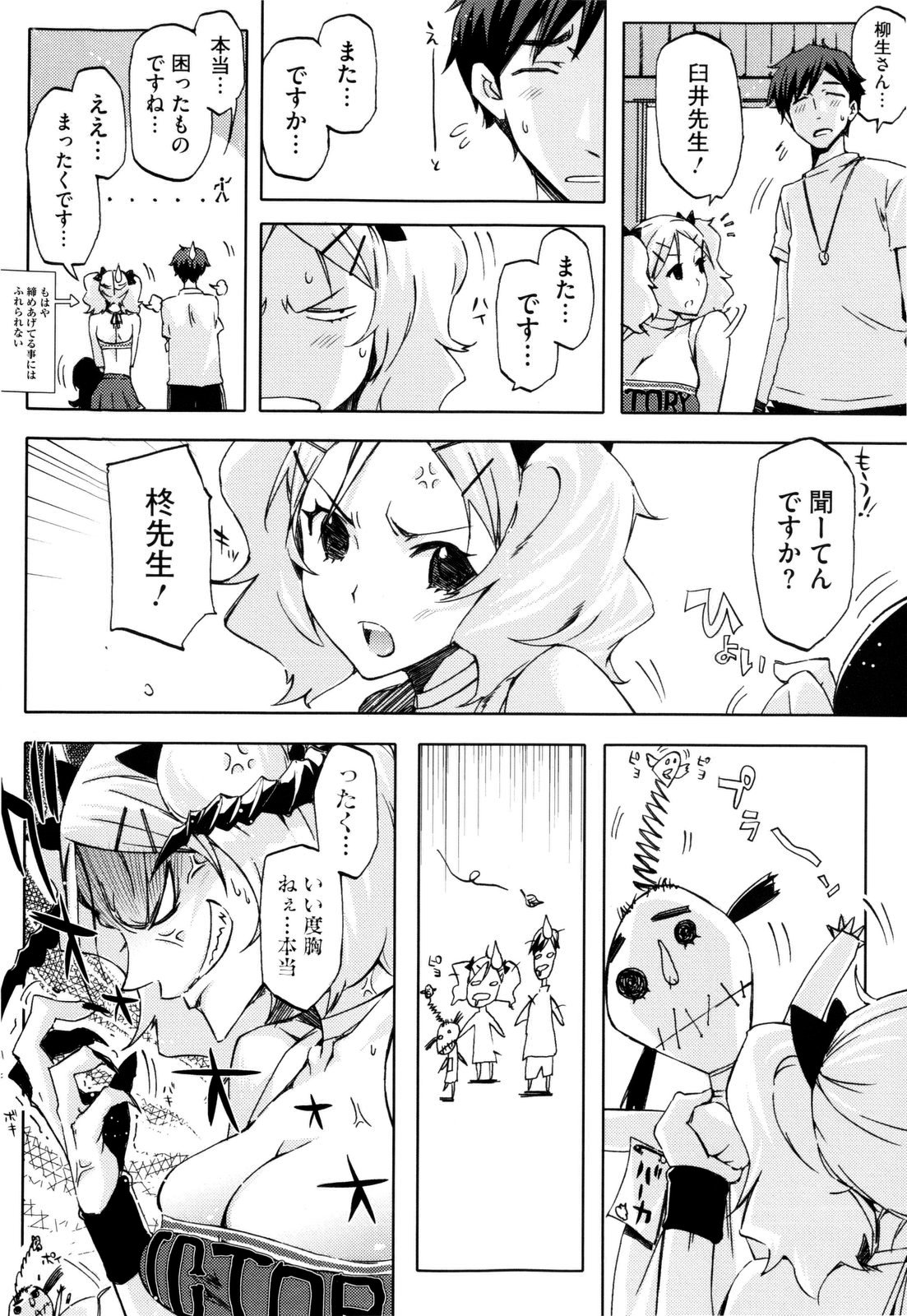 【エロ漫画】【エロ漫画】教師でこっそりいちゃラブセックスしちゃう女教師…ご奉仕フェラをして騎乗位で生ハメいちゃラブセックスしちゃう【ED：teach me Love】